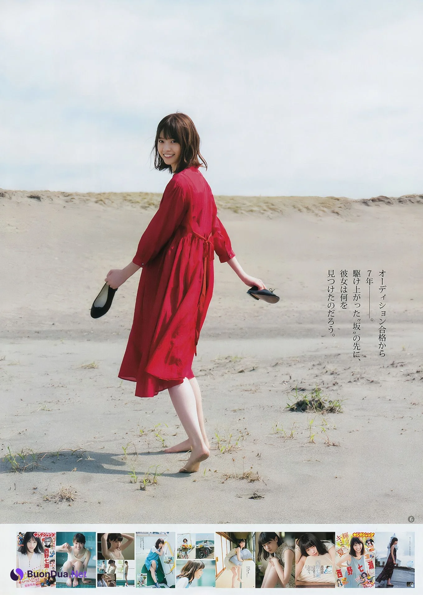 西野七瀬 大幡しえり ほのか, Young Jump 2018 No.50 (ヤングジャンプ 2018年50号) - Photo 9
