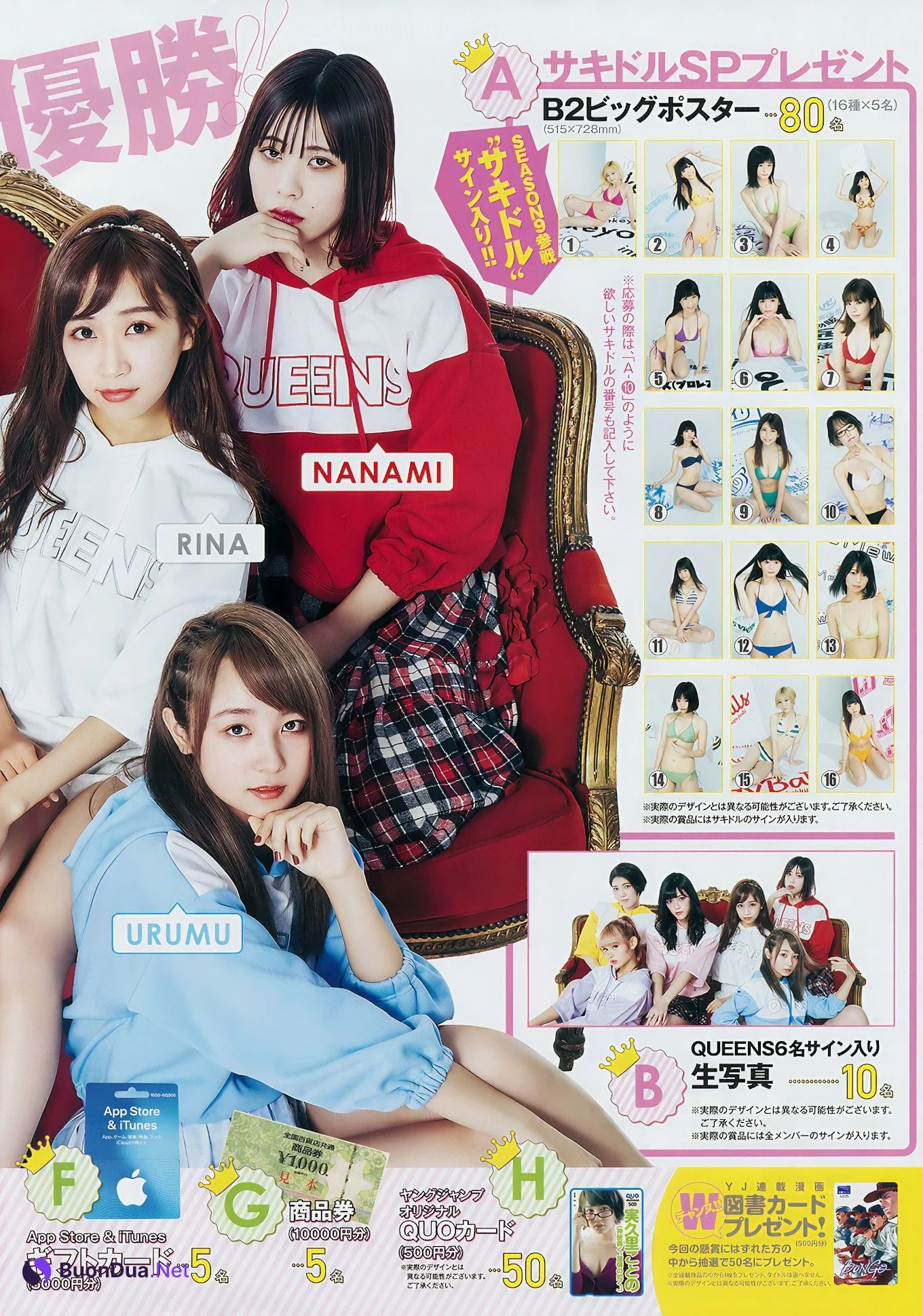 実久里ことの 西葉瑞希 西ひより, Young Jump 2018 No.51 (ヤングジャンプ 2018年51号) - Photo 10