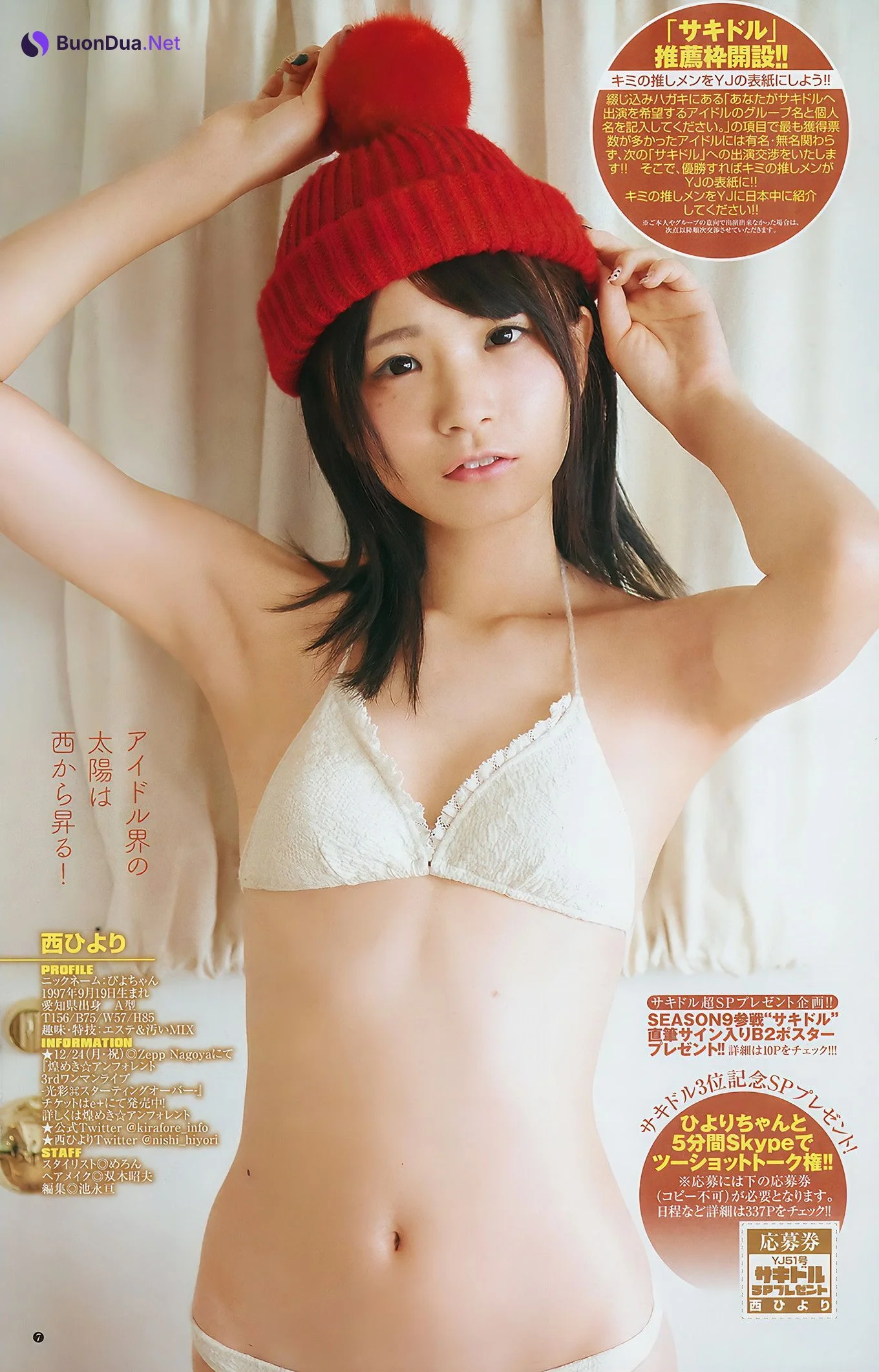 実久里ことの 西葉瑞希 西ひより, Young Jump 2018 No.51 (ヤングジャンプ 2018年51号) - Photo 15