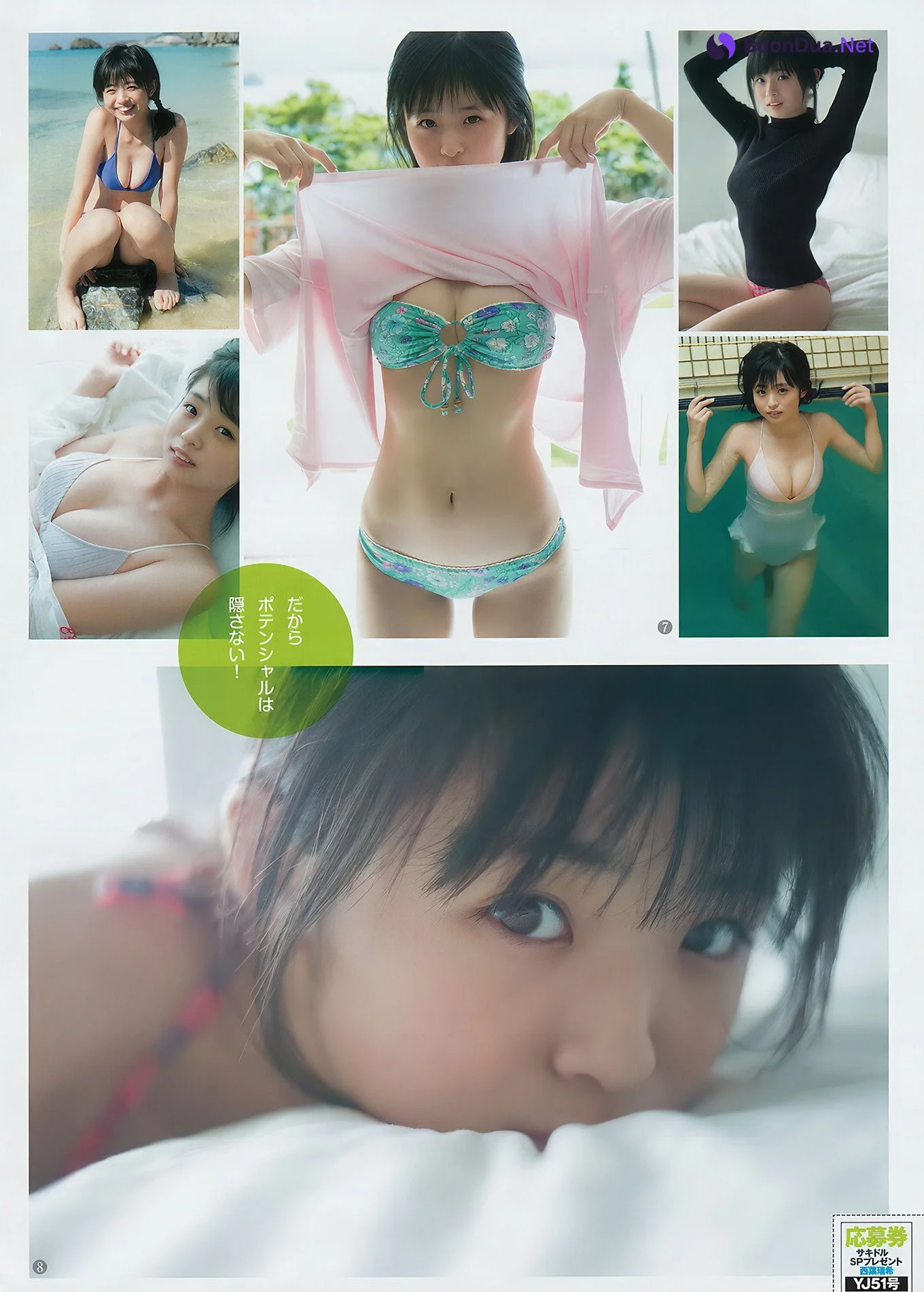 実久里ことの 西葉瑞希 西ひより, Young Jump 2018 No.51 (ヤングジャンプ 2018年51号) - Photo 19