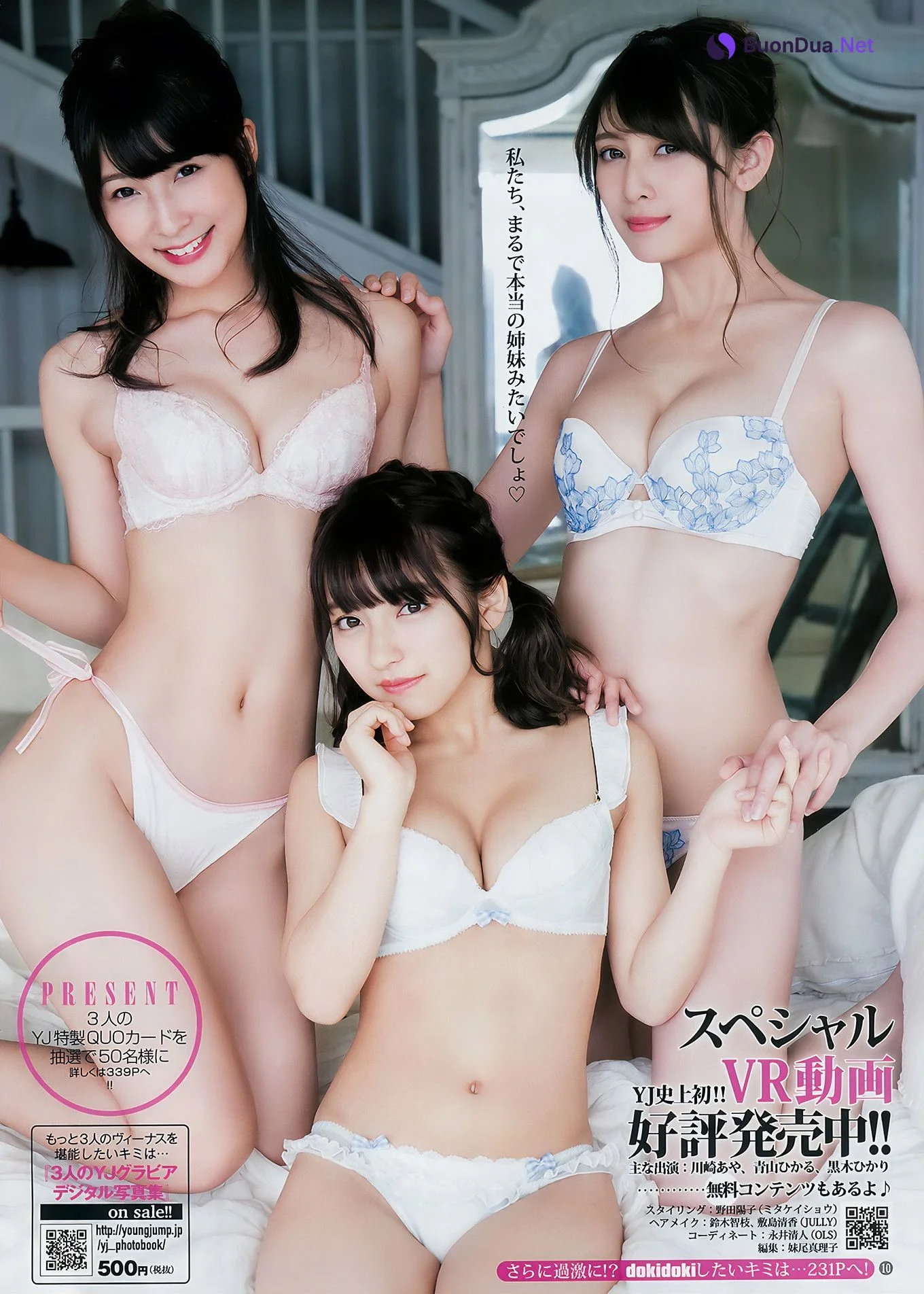 アンジェラ芽衣 川崎あや 十味 御寺ゆき, Young Jump 2018 No.52 (ヤングジャンプ 2018年52号) - 사진 8