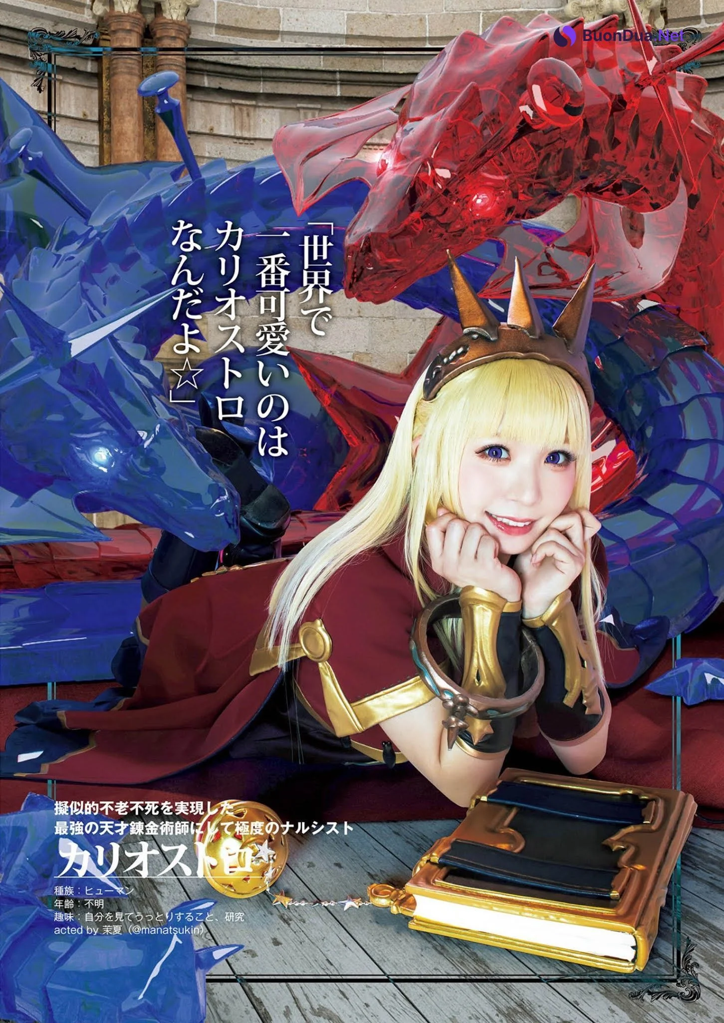 グランブルーファンタジー, Young Jump 2020 No.49 (ヤングジャンプ 2020年49号) - Photo 7