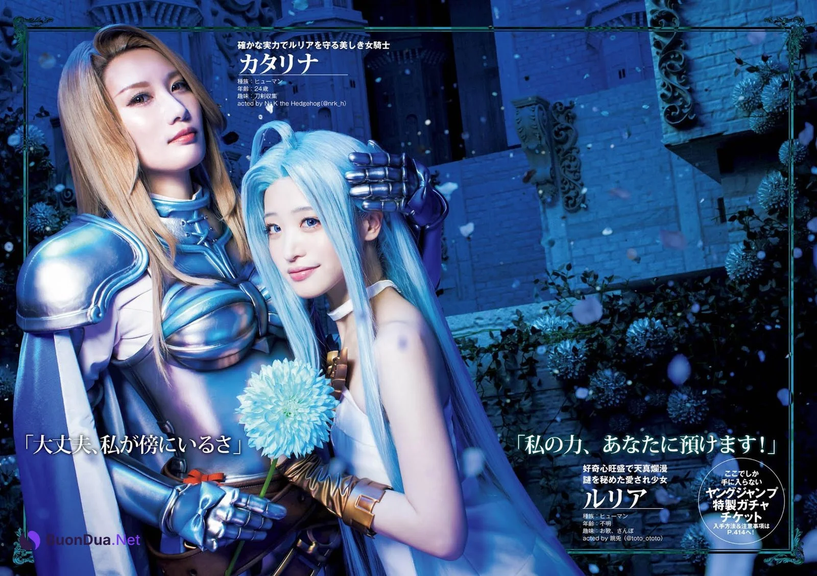 グランブルーファンタジー, Young Jump 2020 No.49 (ヤングジャンプ 2020年49号) - Photo 8