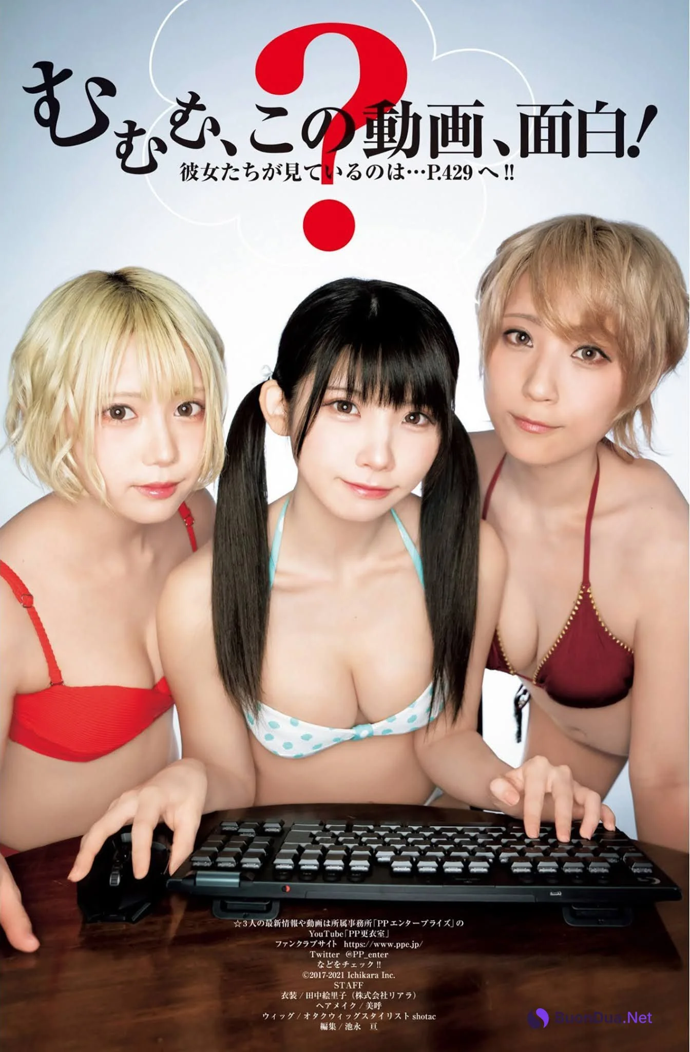 えなこ＆篠崎こころ＆つんこ, Young Jump 2021 No.01 (ヤングジャンプ 2021年1号) - 写真 4