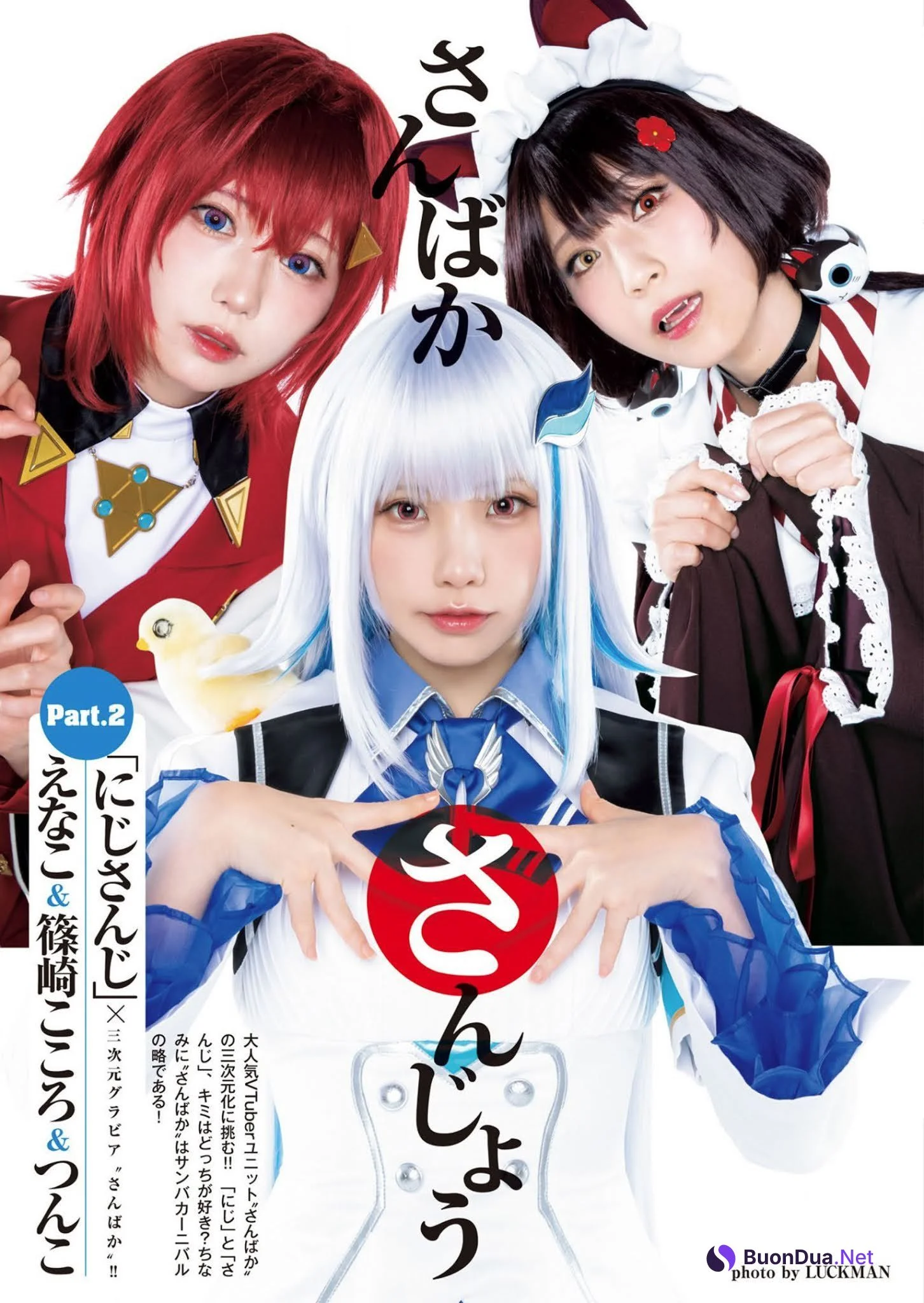 えなこ＆篠崎こころ＆つんこ, Young Jump 2021 No.01 (ヤングジャンプ 2021年1号) - 写真 5