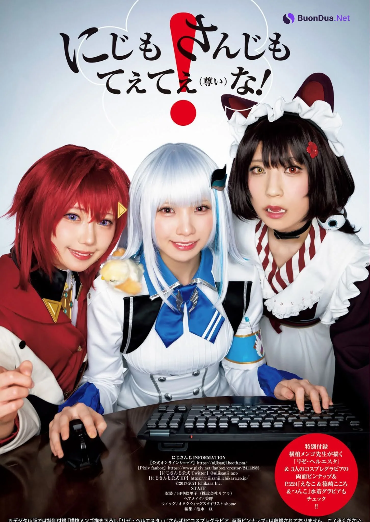 えなこ＆篠崎こころ＆つんこ, Young Jump 2021 No.01 (ヤングジャンプ 2021年1号) - 写真 9