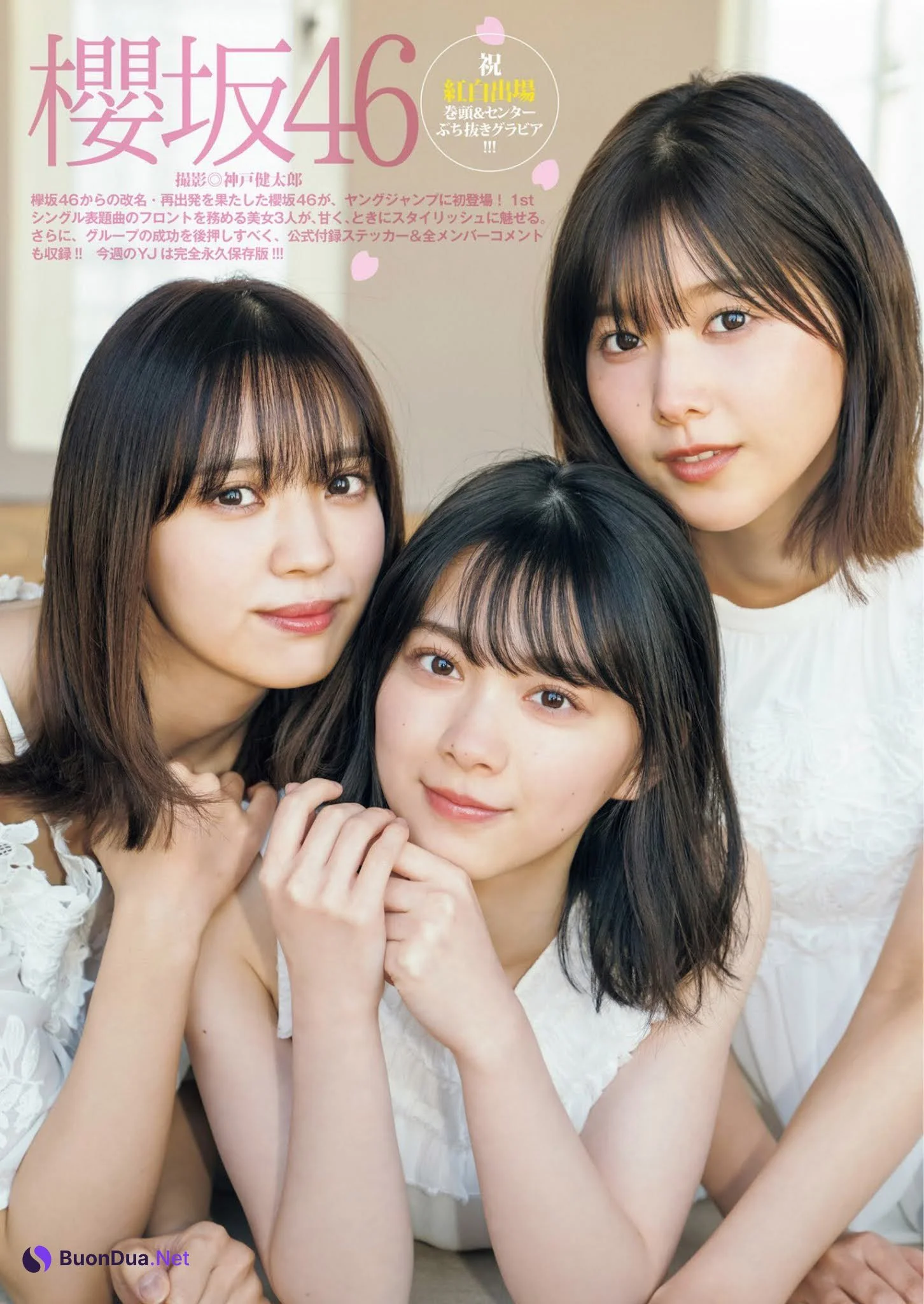 渡邉理佐, 小林由依, 森田ひかる, Young Jump 2021 No.02 (ヤングジャンプ 2021年2号) - Photo 2