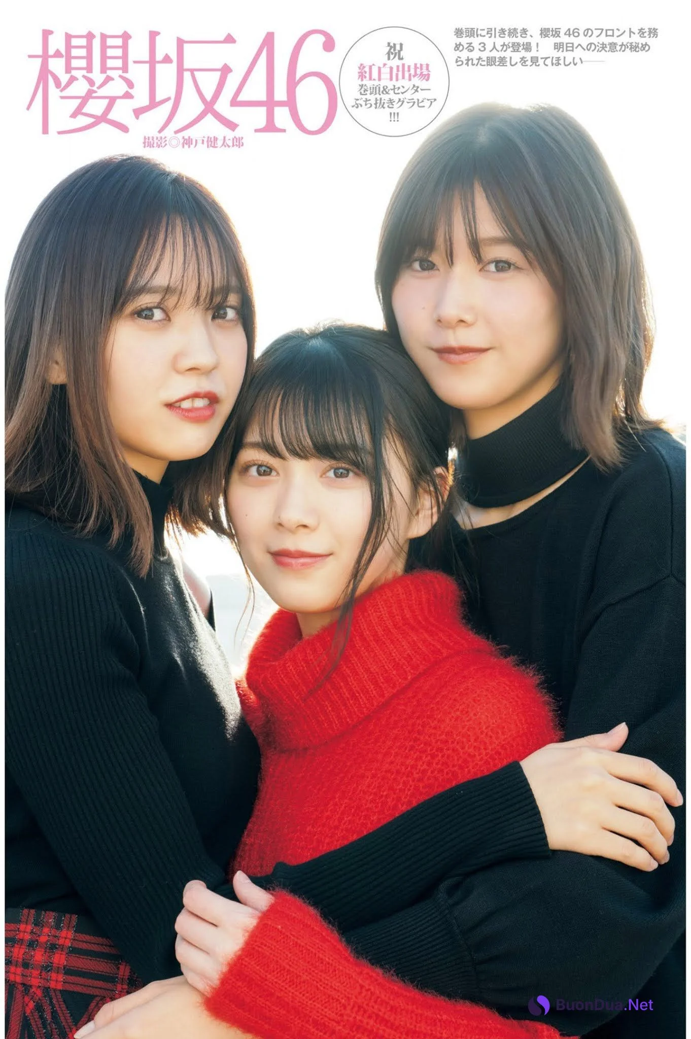 渡邉理佐, 小林由依, 森田ひかる, Young Jump 2021 No.02 (ヤングジャンプ 2021年2号) - Photo 9