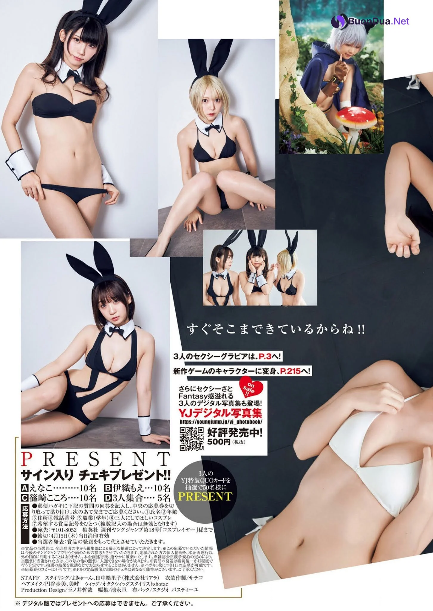 えなこ, 伊織もえ, 篠崎こころ, Young Jump 2021 No.18 (ヤングジャンプ 2021年18号) - รูปภาพ 16