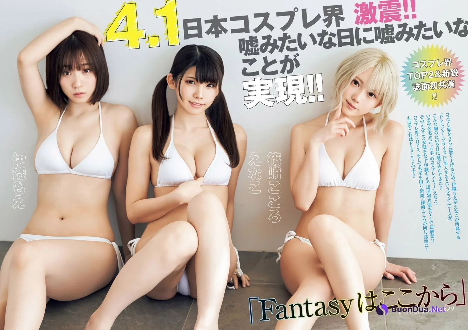 えなこ, 伊織もえ, 篠崎こころ, Young Jump 2021 No.18 (ヤングジャンプ 2021年18号) - รูปภาพ 2