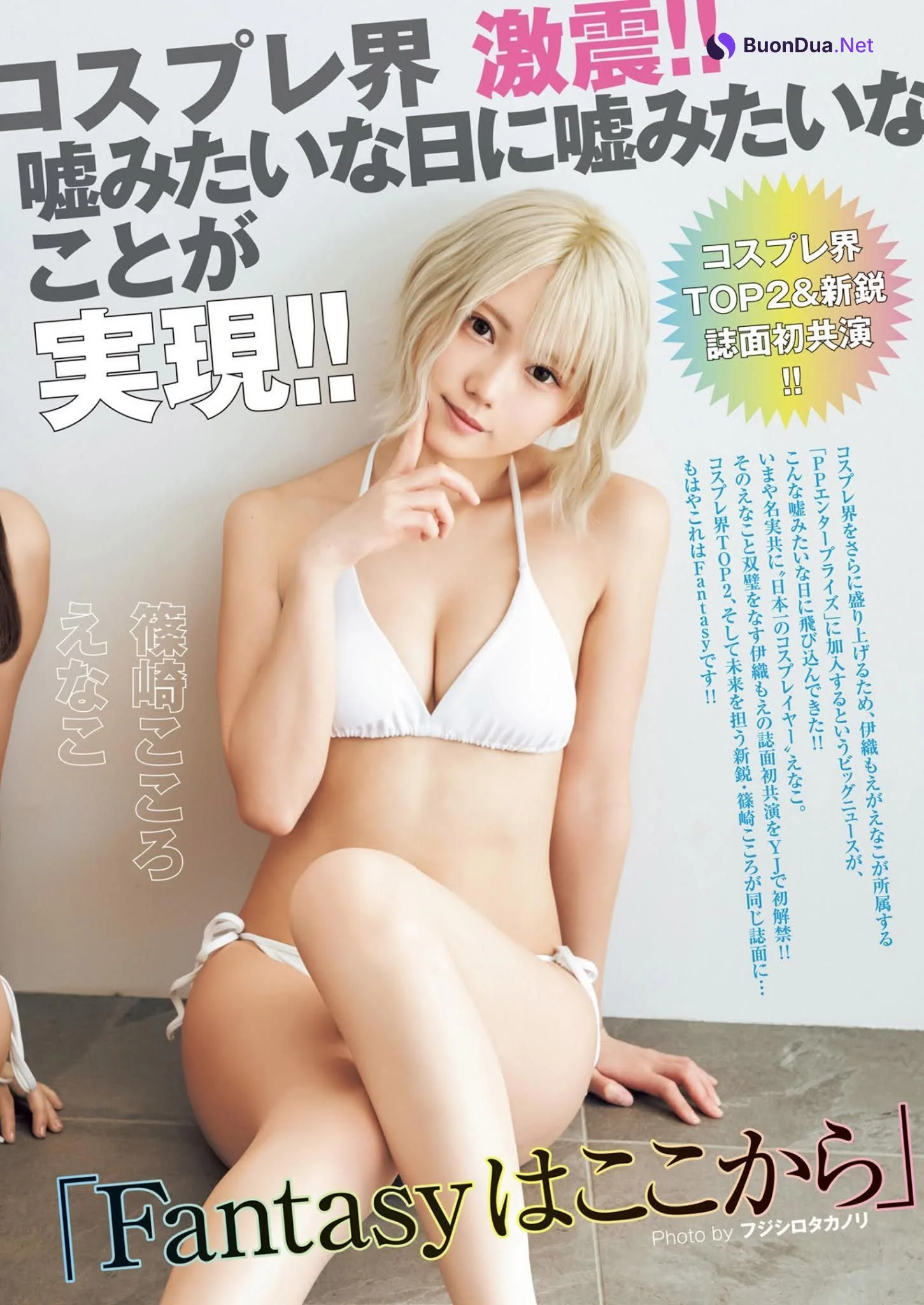 えなこ, 伊織もえ, 篠崎こころ, Young Jump 2021 No.18 (ヤングジャンプ 2021年18号) - รูปภาพ 4