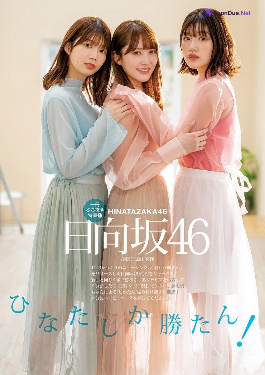 加藤史帆, 佐々木美玲, 高本彩花, Young Jump 2021 No.26 (ヤングジャンプ 2021年26号) - Photo 2