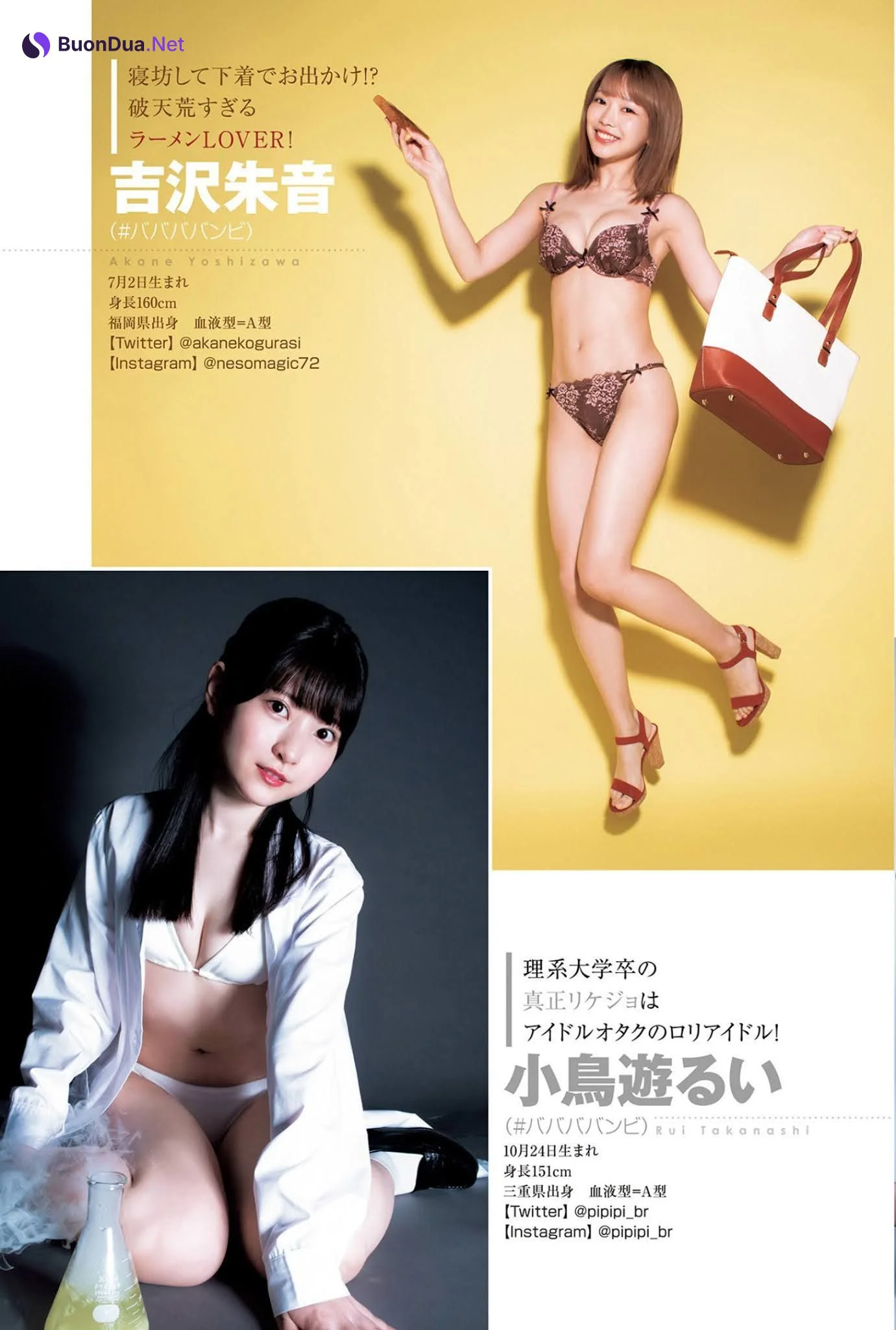 選抜美女軍団の“紅白水着大合戦！, Young Jump 2021 No.29 (ヤングジャンプ 2021年29号) - Photo 18