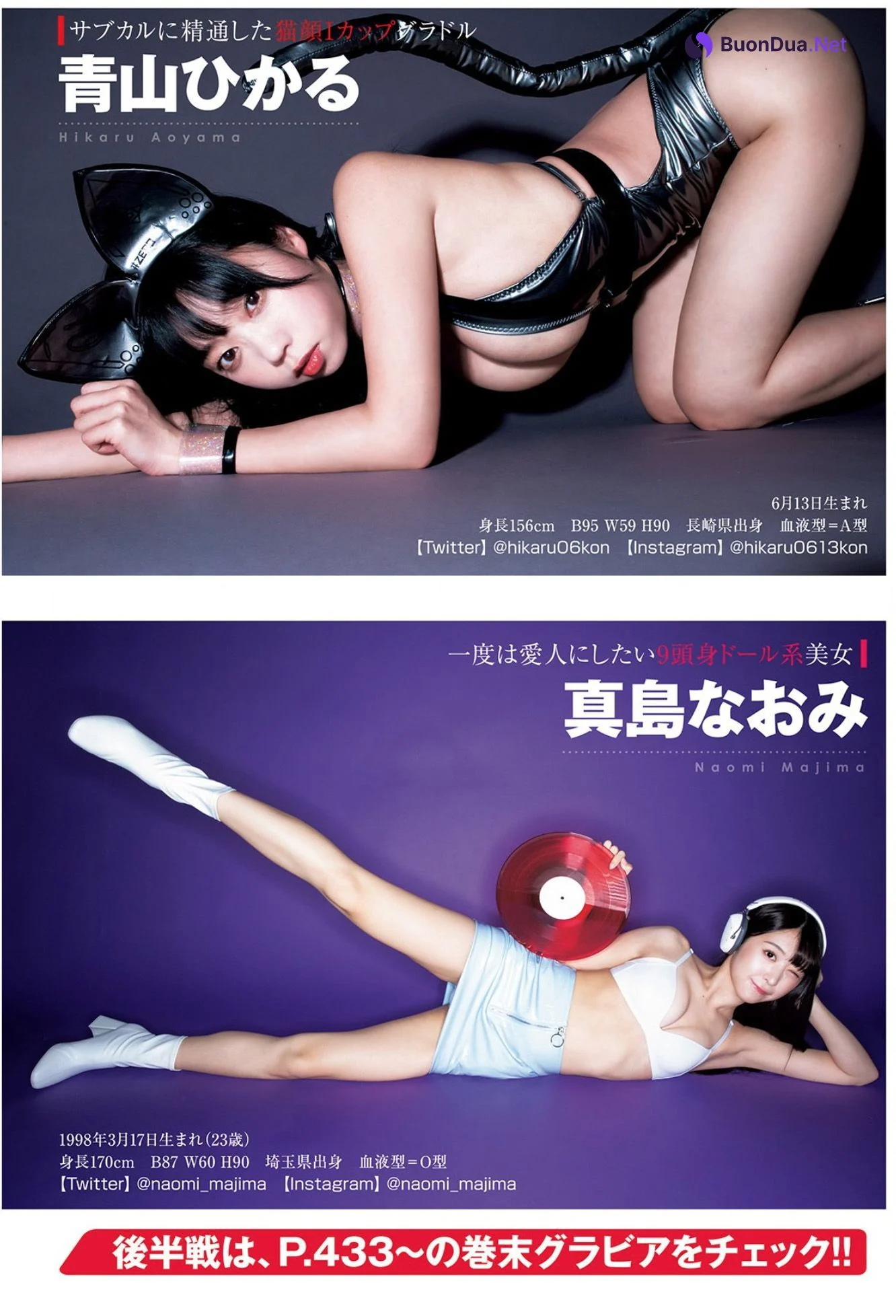 選抜美女軍団の“紅白水着大合戦！, Young Jump 2021 No.29 (ヤングジャンプ 2021年29号) - Photo 20