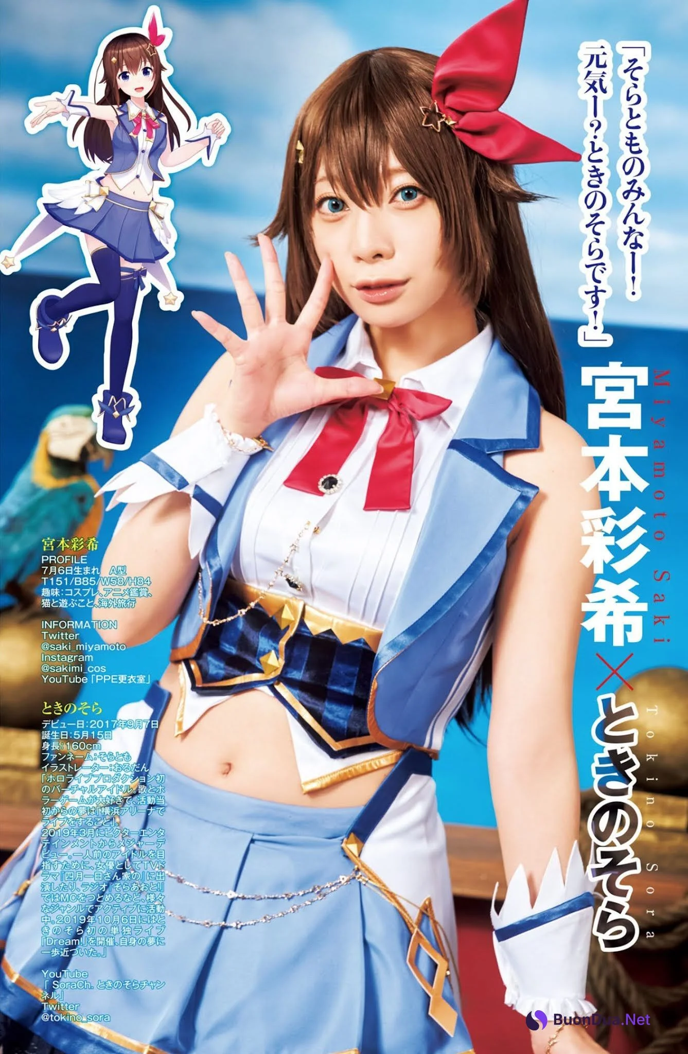 ホロライブ×ヤングジャンプ大特集!!, Young Jump 2021 No.36-37 (ヤングジャンプ 2021年36-37号) - Photo 10