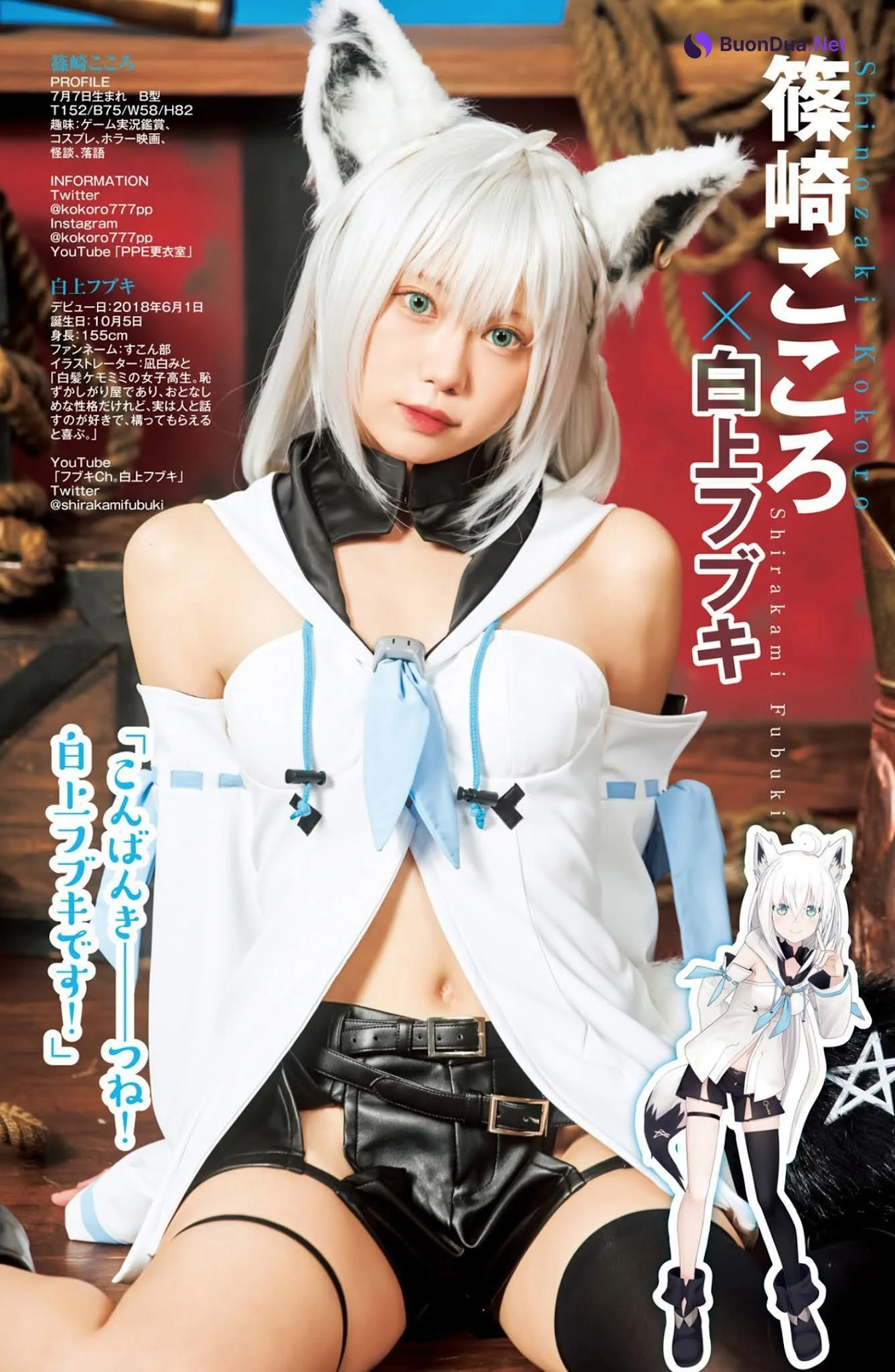 ホロライブ×ヤングジャンプ大特集!!, Young Jump 2021 No.36-37 (ヤングジャンプ 2021年36-37号) - Photo 11