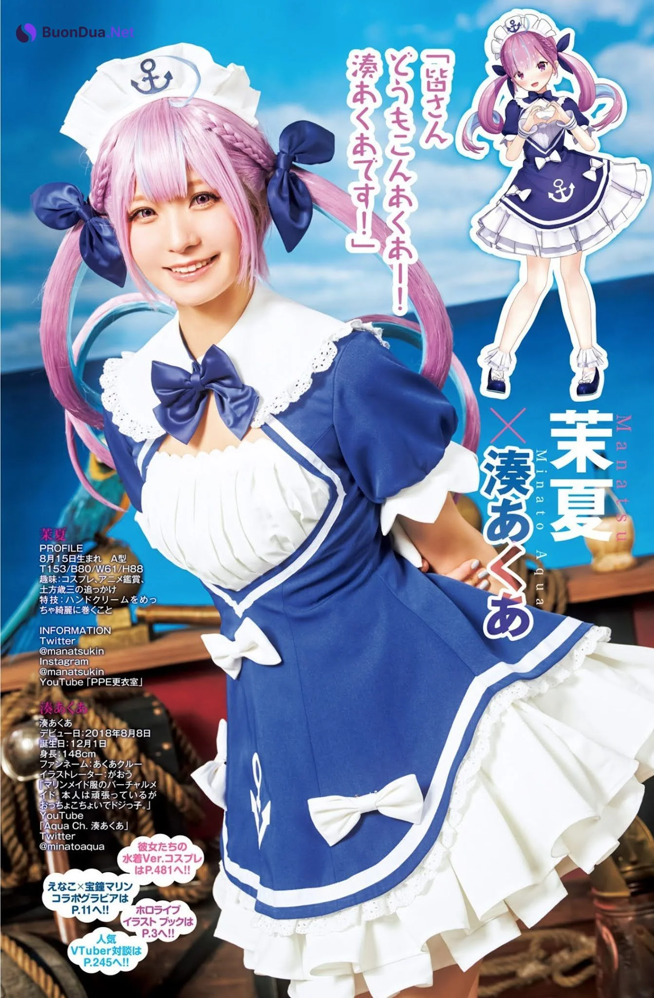 ホロライブ×ヤングジャンプ大特集!!, Young Jump 2021 No.36-37 (ヤングジャンプ 2021年36-37号) - Photo 12