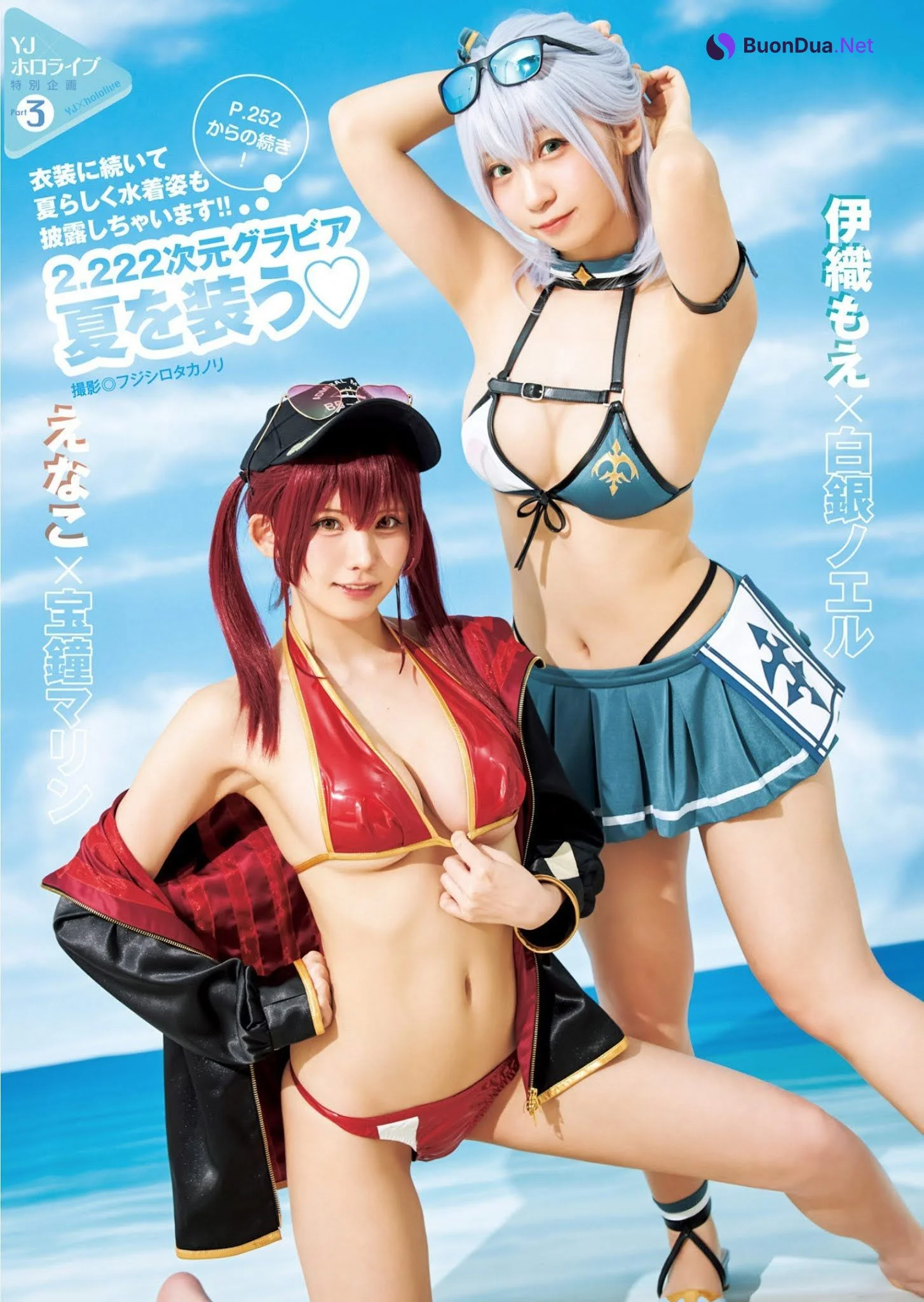 ホロライブ×ヤングジャンプ大特集!!, Young Jump 2021 No.36-37 (ヤングジャンプ 2021年36-37号) - Photo 13
