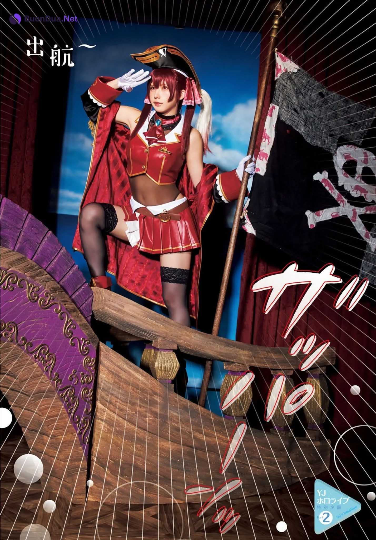 ホロライブ×ヤングジャンプ大特集!!, Young Jump 2021 No.36-37 (ヤングジャンプ 2021年36-37号) - Photo 2