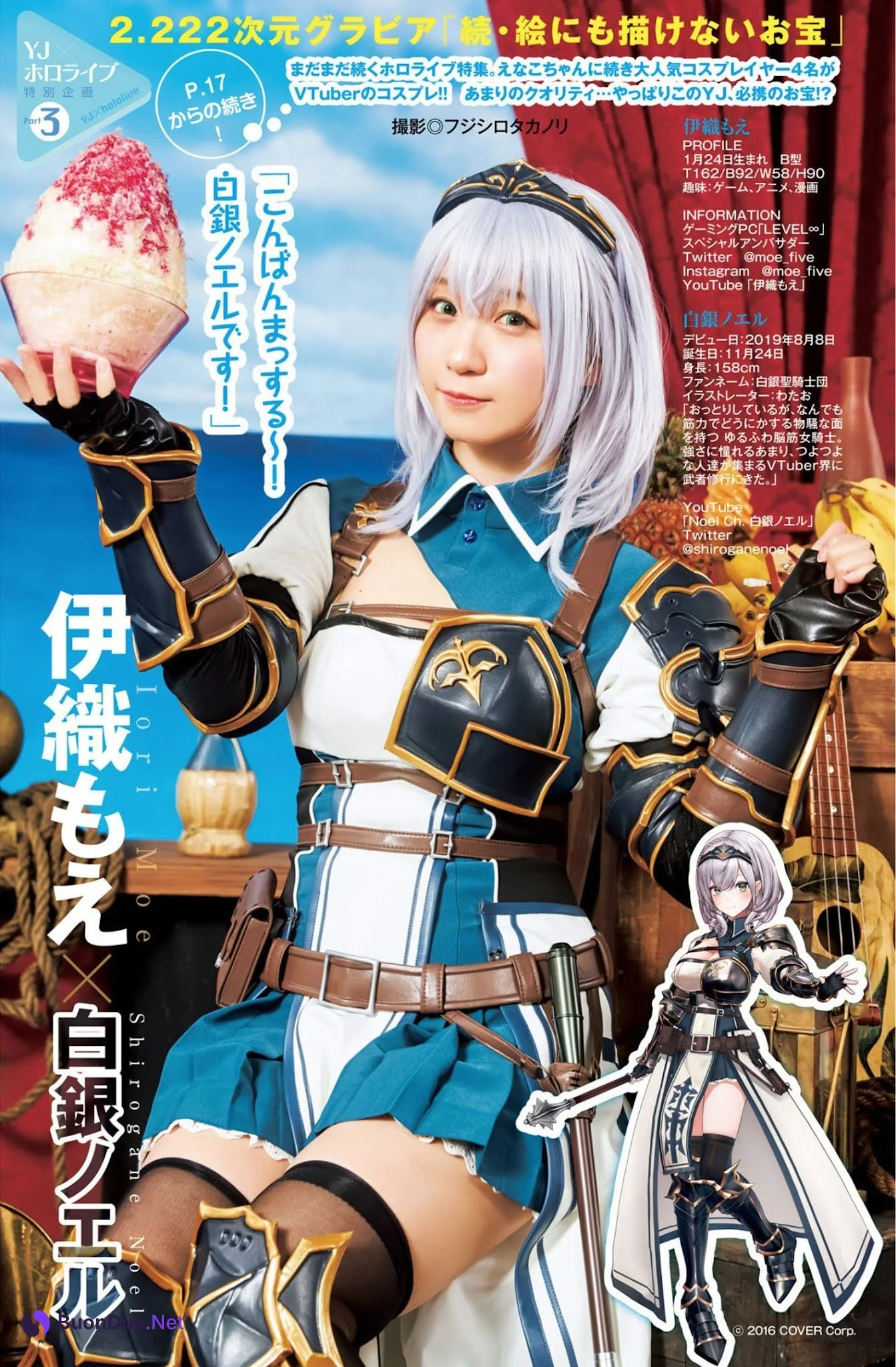 ホロライブ×ヤングジャンプ大特集!!, Young Jump 2021 No.36-37 (ヤングジャンプ 2021年36-37号) - Photo 9