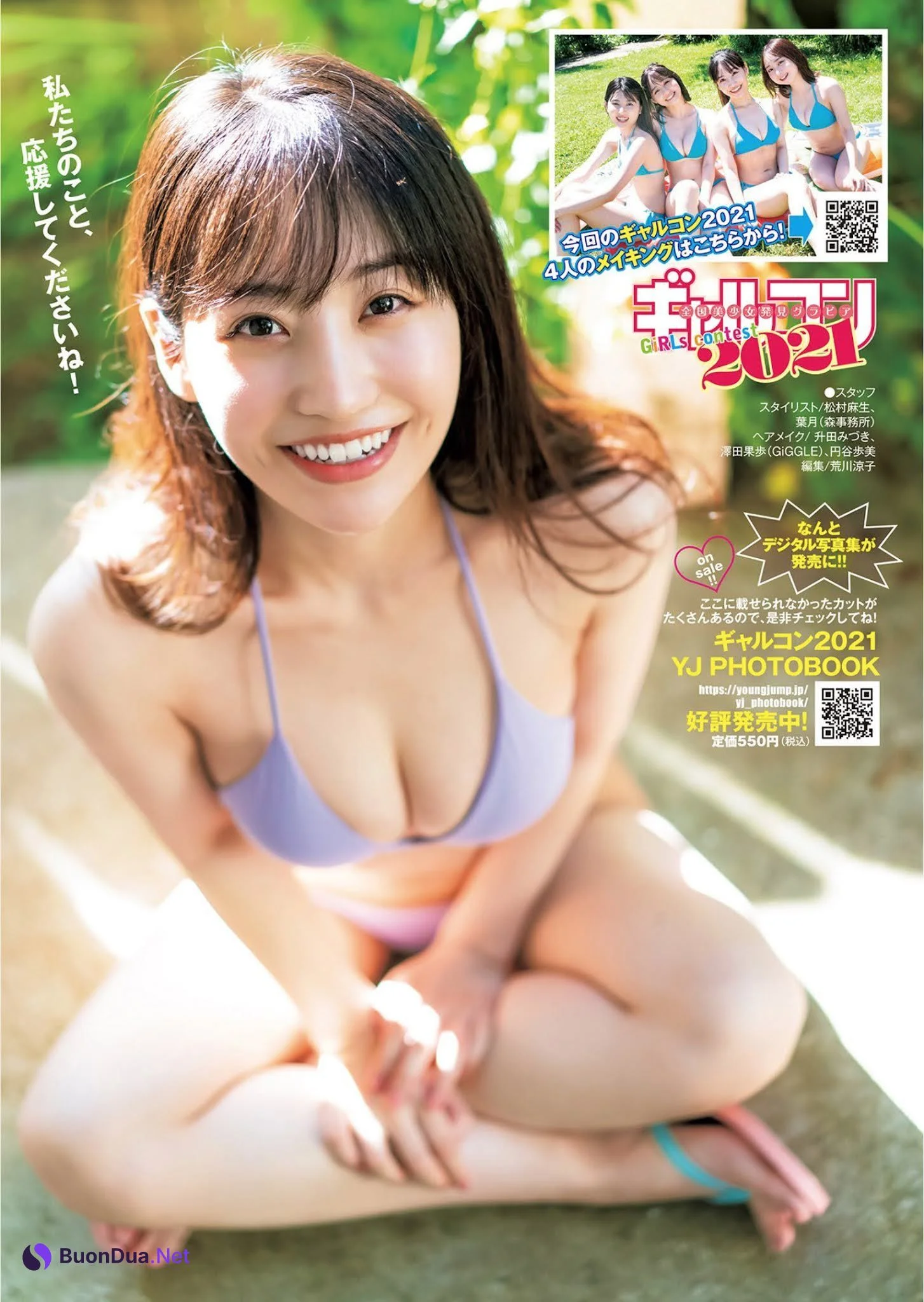 中西悠綺 美澄衿依 河田汐莉 榑林里奈, Young Jump 2021 No.44 (ヤングジャンプ 2021年44号) - Photo 10