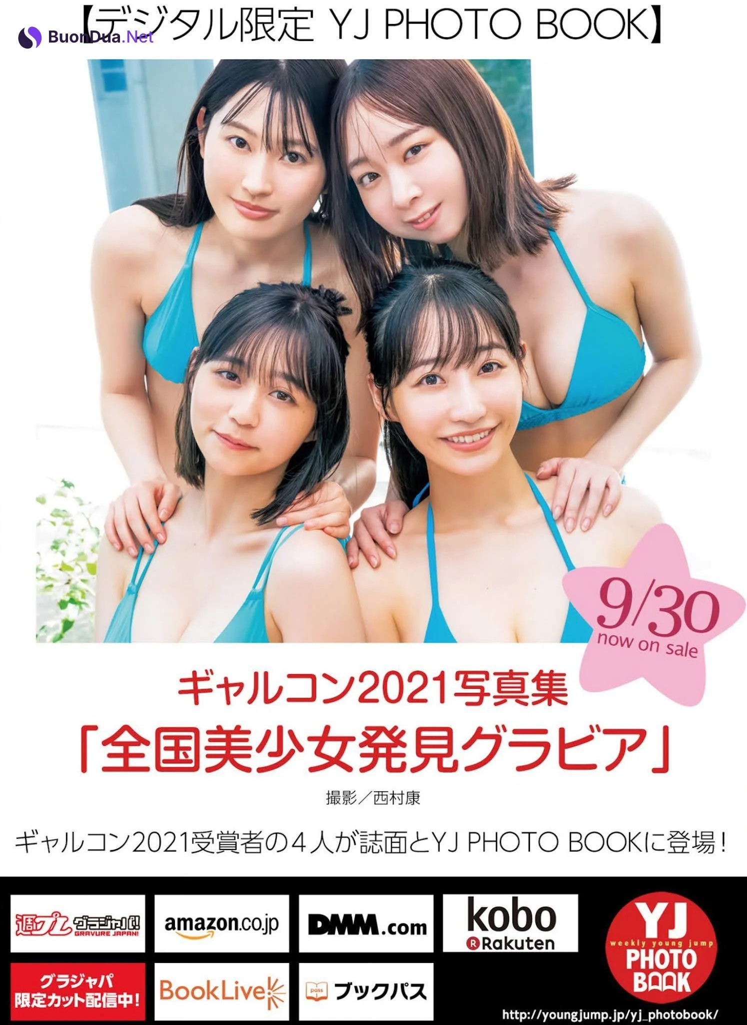 中西悠綺 美澄衿依 河田汐莉 榑林里奈, Young Jump 2021 No.44 (ヤングジャンプ 2021年44号) - Photo 12