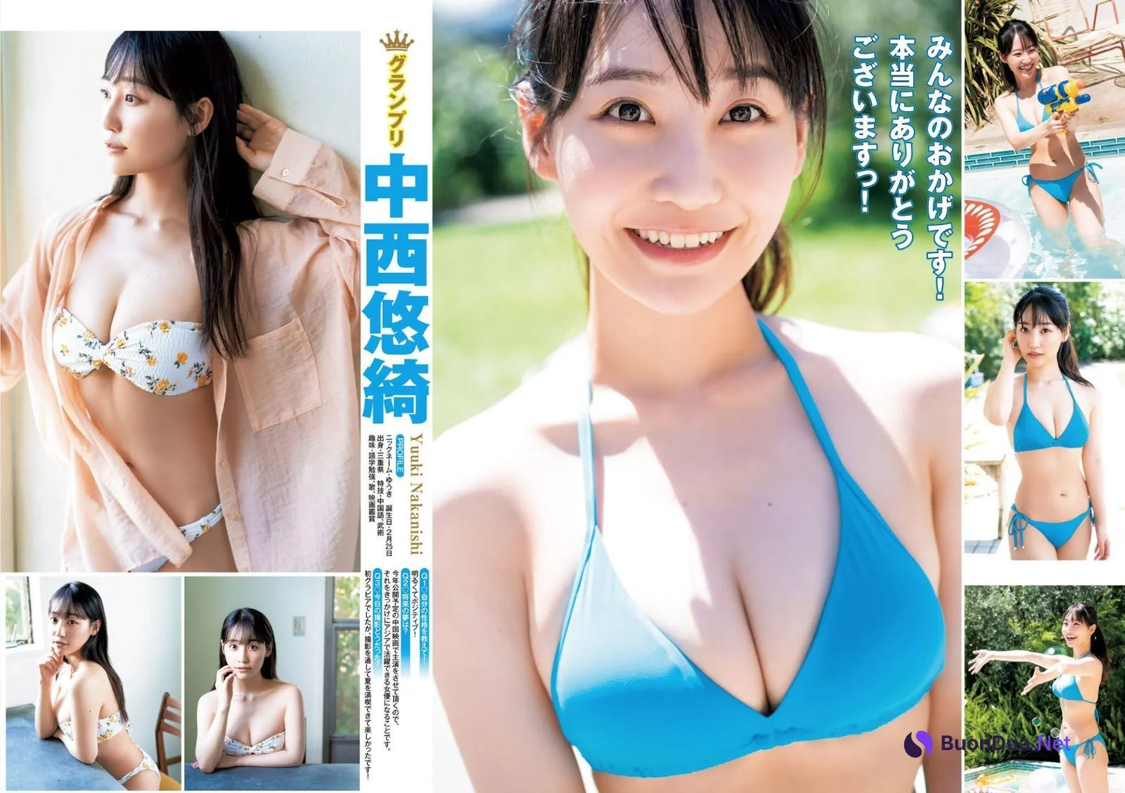 中西悠綺 美澄衿依 河田汐莉 榑林里奈, Young Jump 2021 No.44 (ヤングジャンプ 2021年44号) - Photo 7