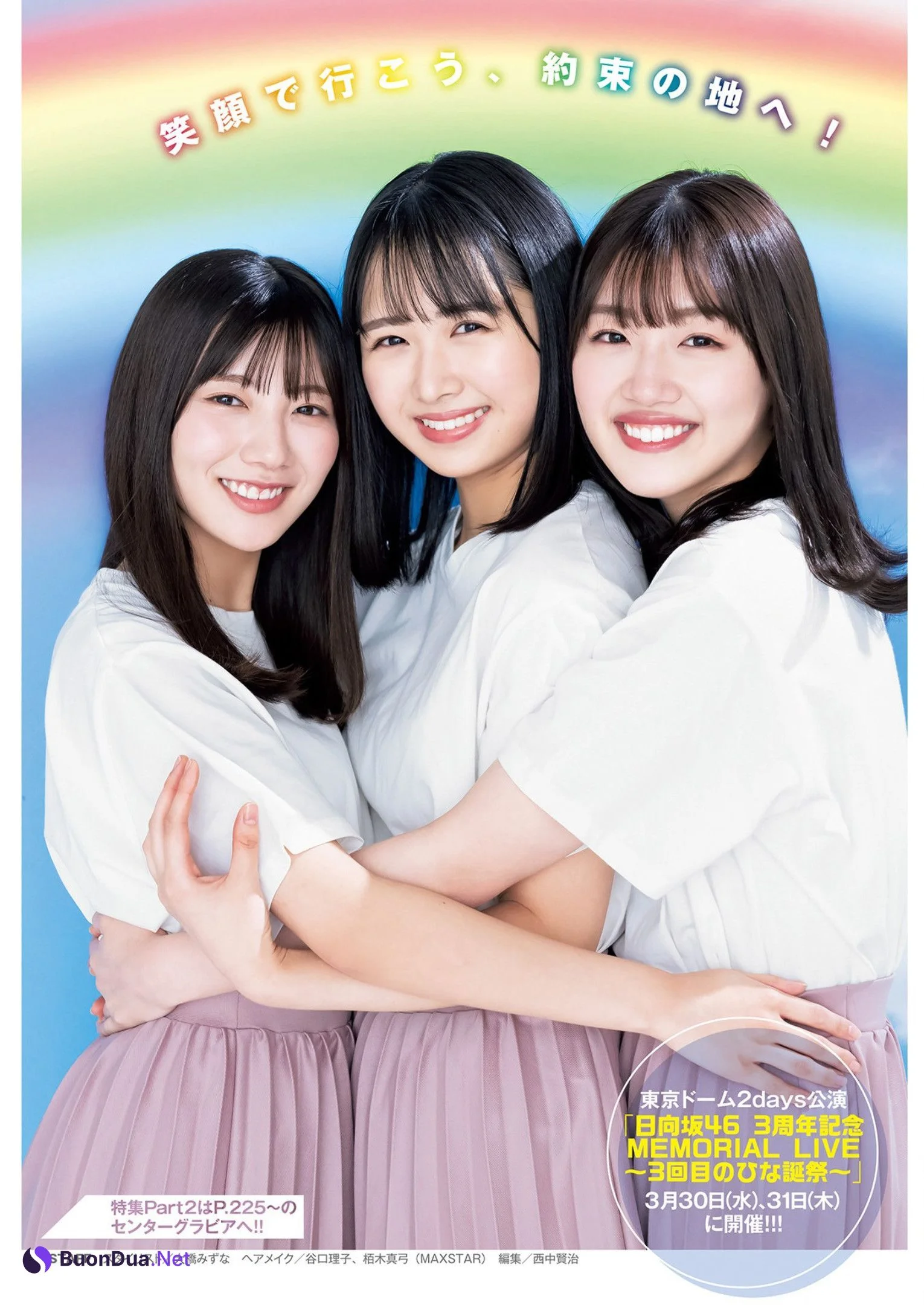 佐々木美玲 河田陽菜 上村ひなの, Young Jump 2022 No.16 (ヤングジャンプ 2022年16号) - Photo 10
