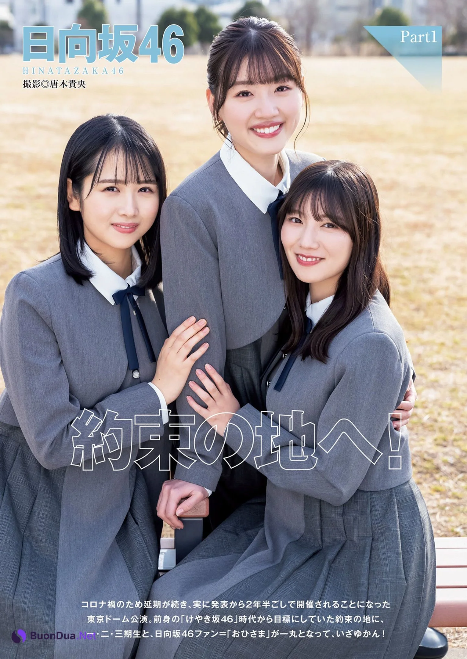 佐々木美玲 河田陽菜 上村ひなの, Young Jump 2022 No.16 (ヤングジャンプ 2022年16号) - Photo 2