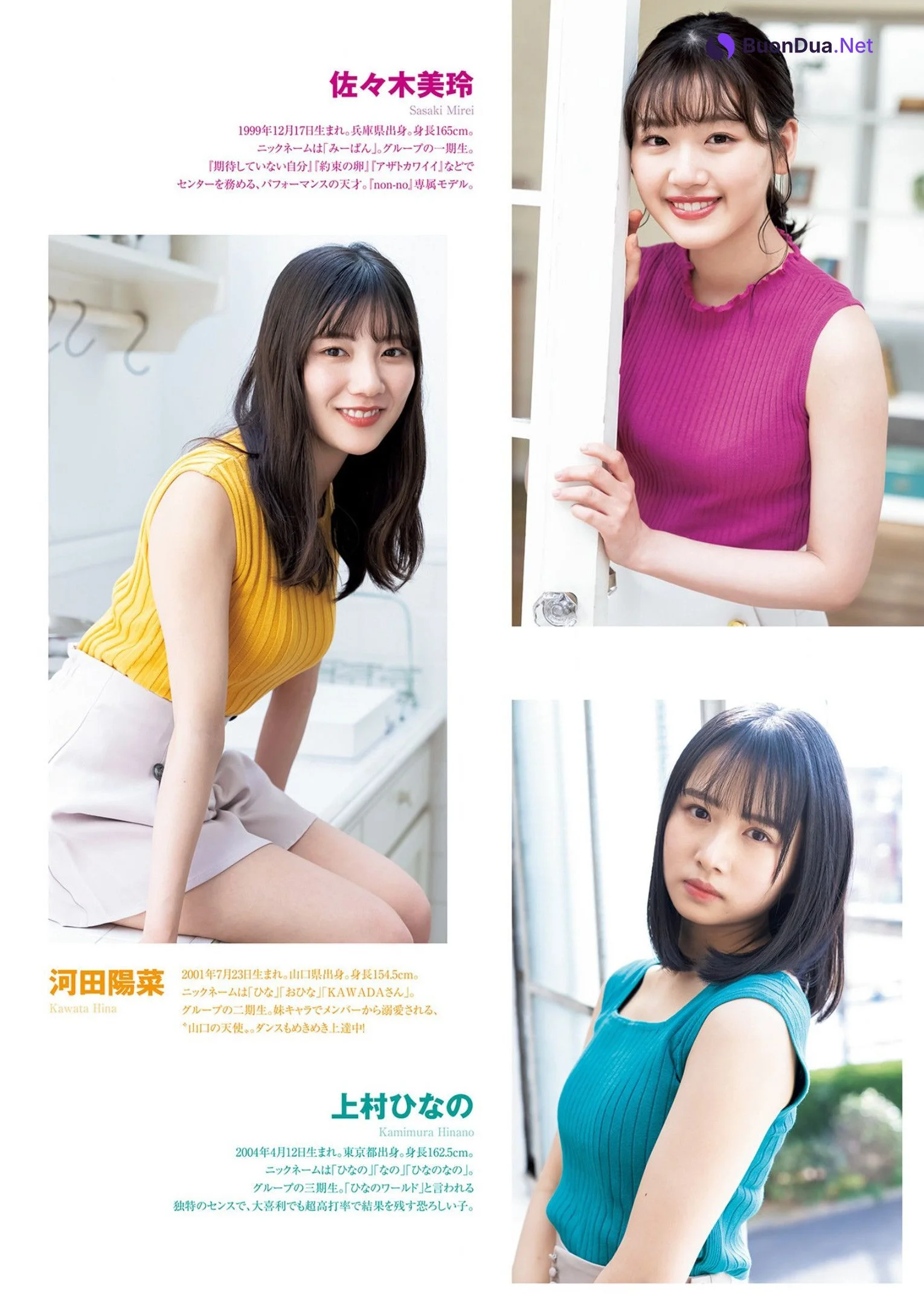 佐々木美玲 河田陽菜 上村ひなの, Young Jump 2022 No.16 (ヤングジャンプ 2022年16号) - Photo 5