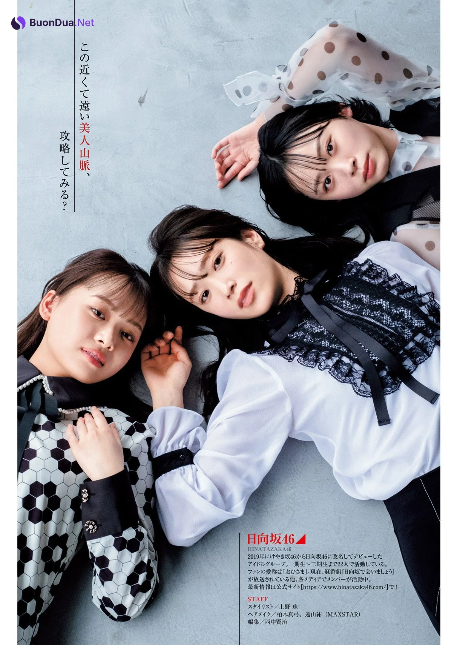 佐々木久美 濱岸ひより 髙橋未来虹, Young Jump 2022 No.16 (ヤングジャンプ 2022年16号) - Photo 5