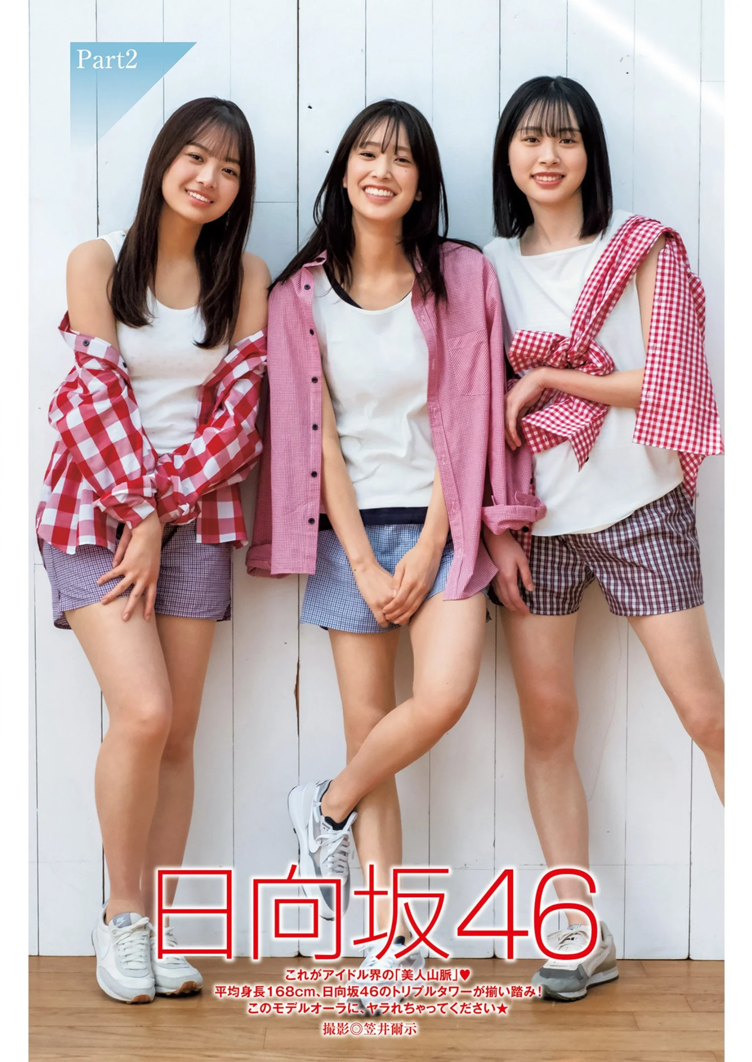 佐々木久美 濱岸ひより 髙橋未来虹, Young Jump 2022 No.16 (ヤングジャンプ 2022年16号)