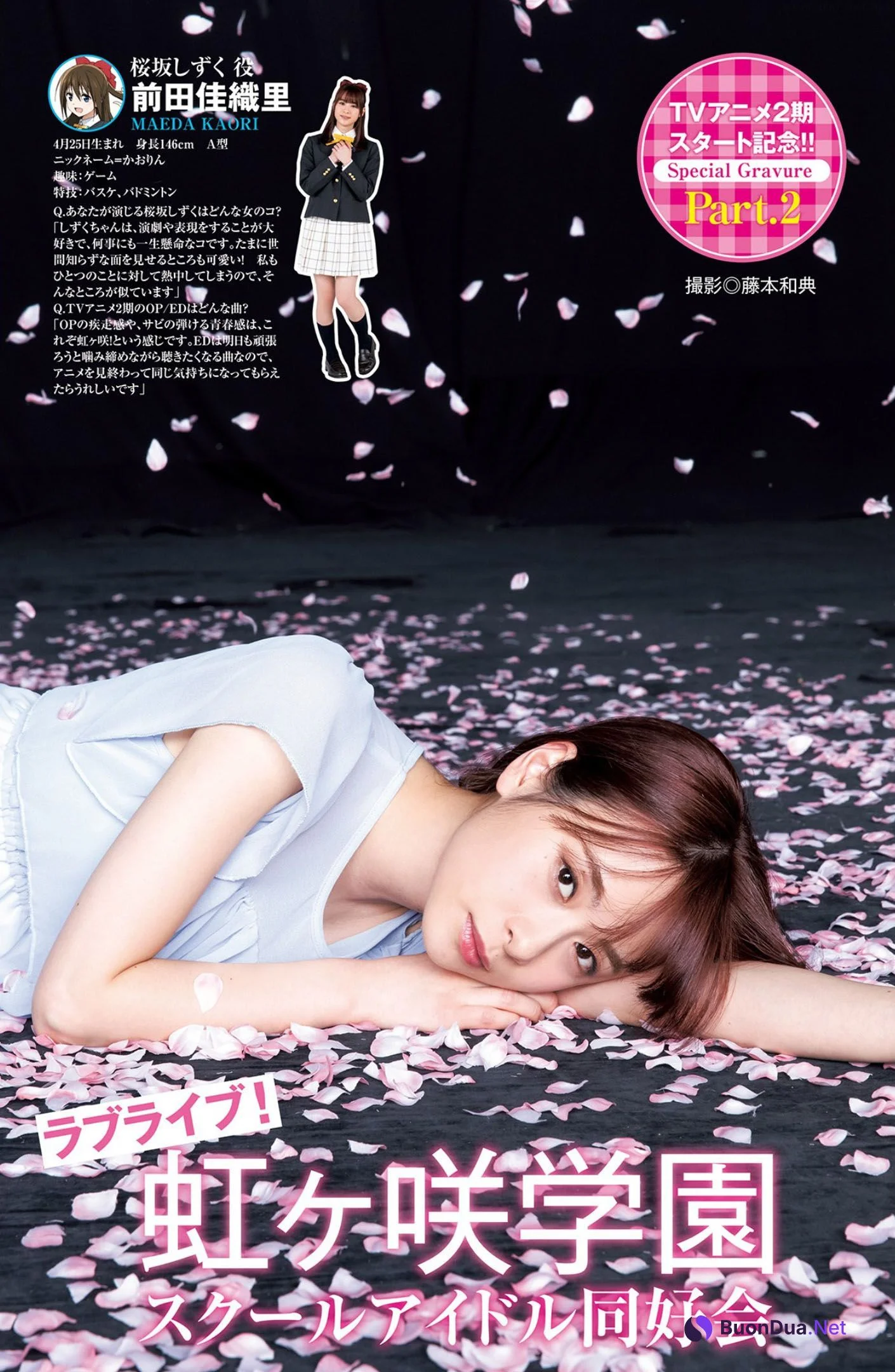 ラブライブ！虹ヶ咲学園スクールアイドル同好会, Young Jump 2022 No.20 (ヤングジャンプ 2022年20号) - Photo 11