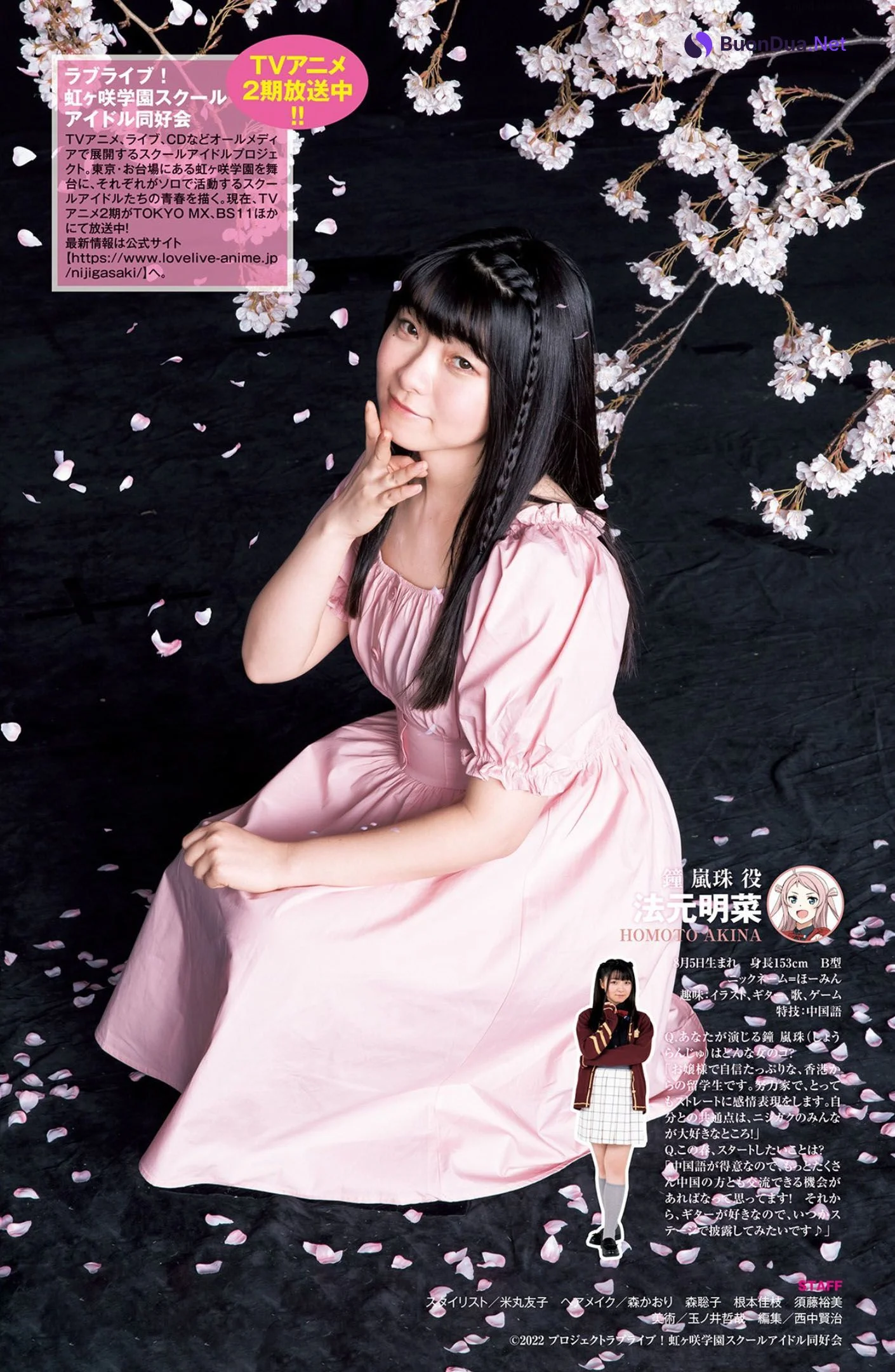 ラブライブ！虹ヶ咲学園スクールアイドル同好会, Young Jump 2022 No.20 (ヤングジャンプ 2022年20号) - Photo 15