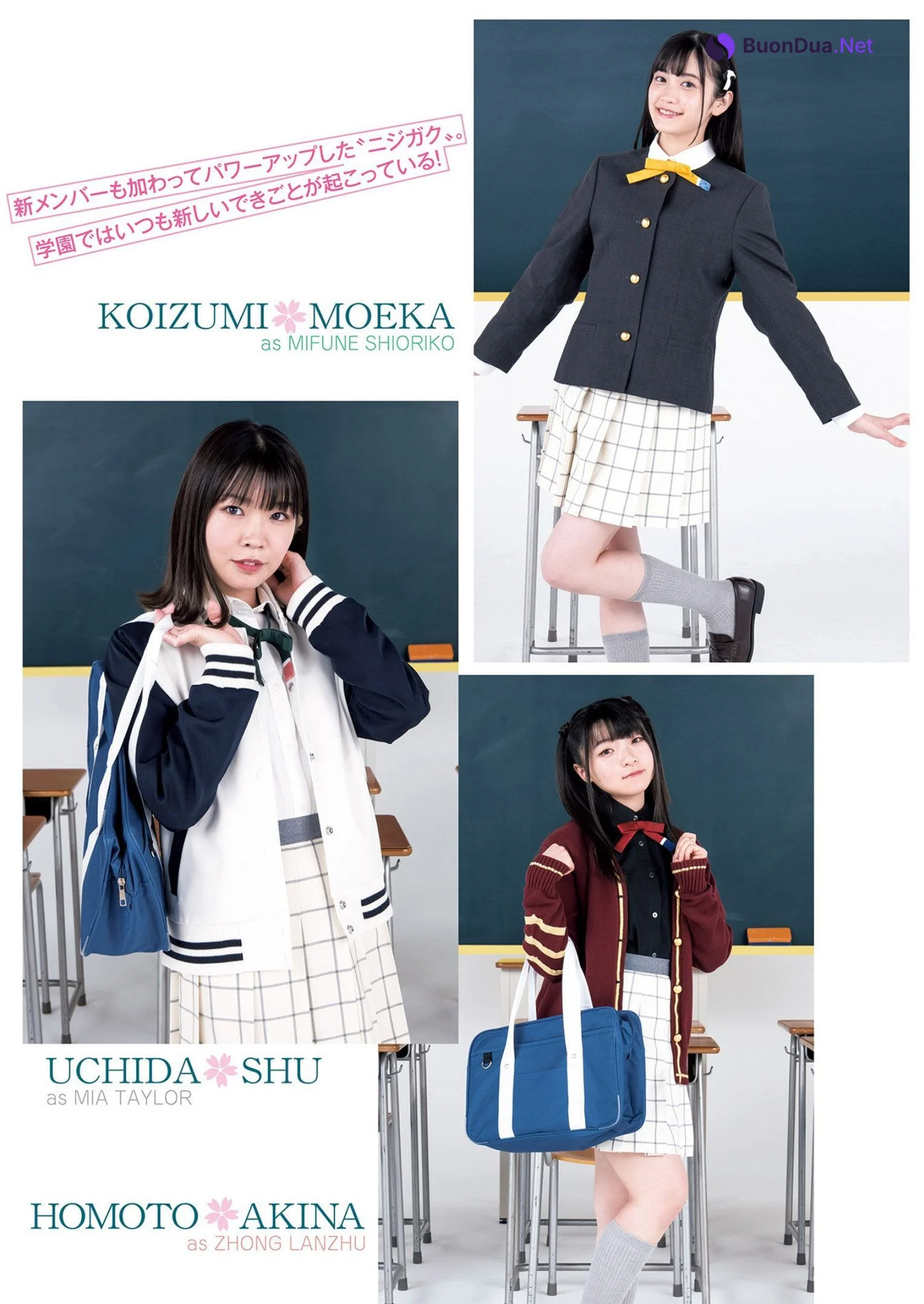 ラブライブ！虹ヶ咲学園スクールアイドル同好会, Young Jump 2022 No.20 (ヤングジャンプ 2022年20号) - Photo 4