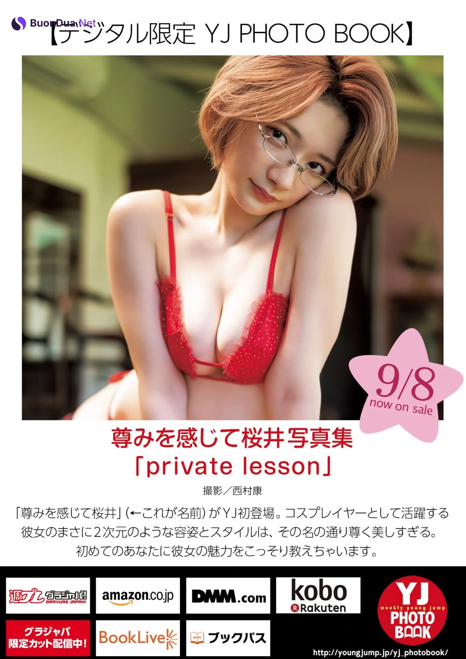 尊みを感じて桜井, Young Jump 2022 No.41 (ヤングジャンプ 2022年41号) - Photo 6