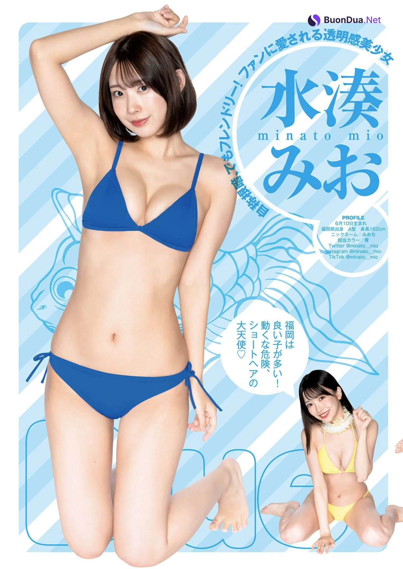 #ババババンビ, Young Jump 2022 No.44 (ヤングジャンプ 2022年44号) - Photo 14