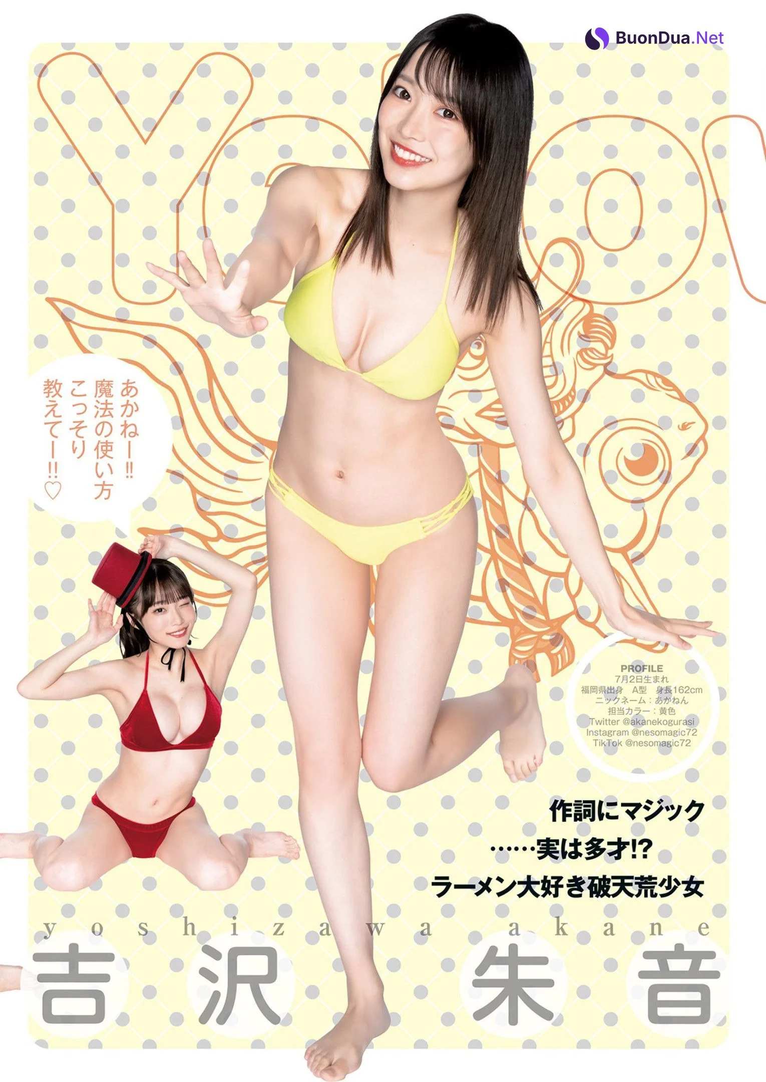 #ババババンビ, Young Jump 2022 No.44 (ヤングジャンプ 2022年44号) - Photo 15