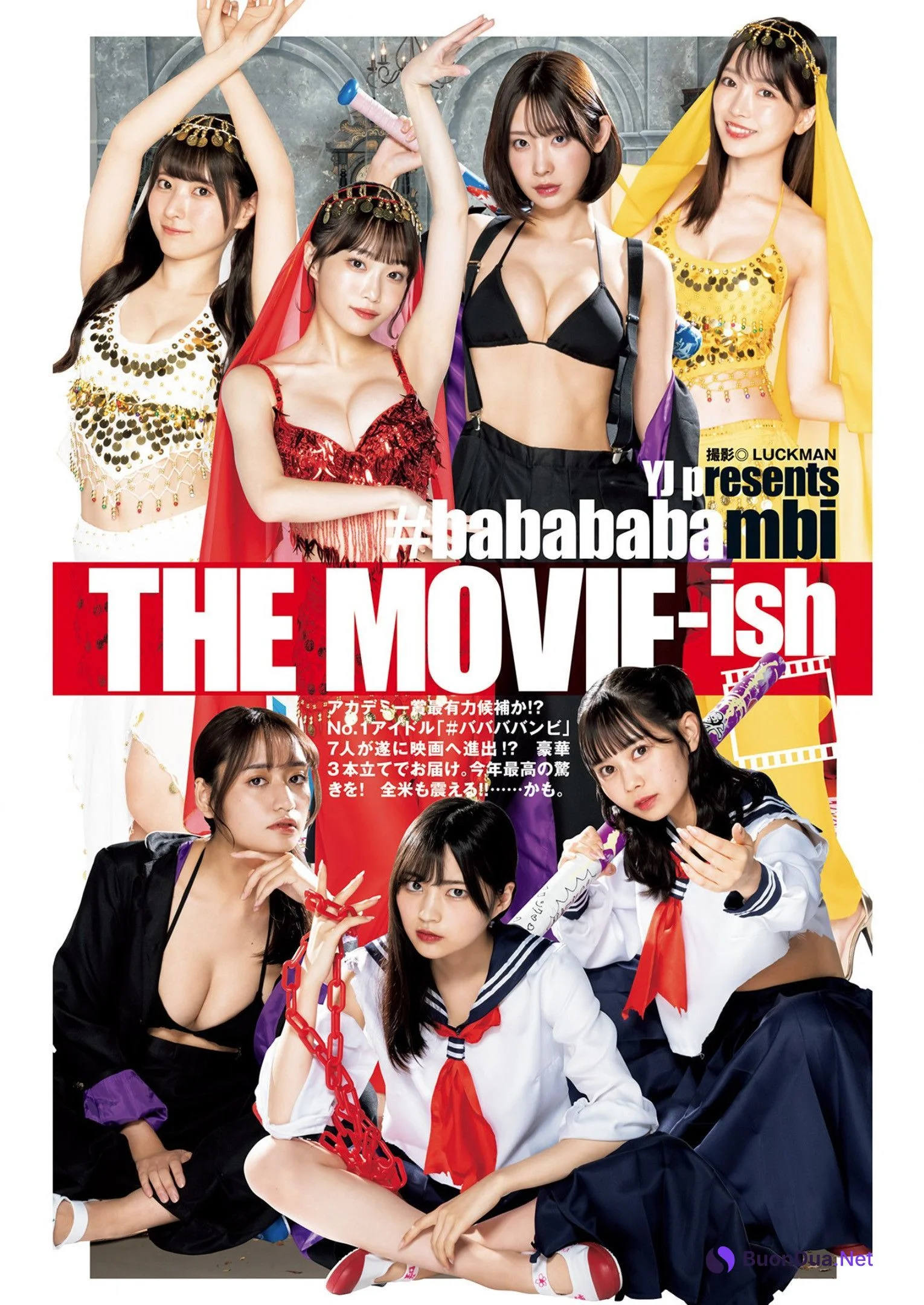 #ババババンビ, Young Jump 2022 No.44 (ヤングジャンプ 2022年44号) - Photo 3