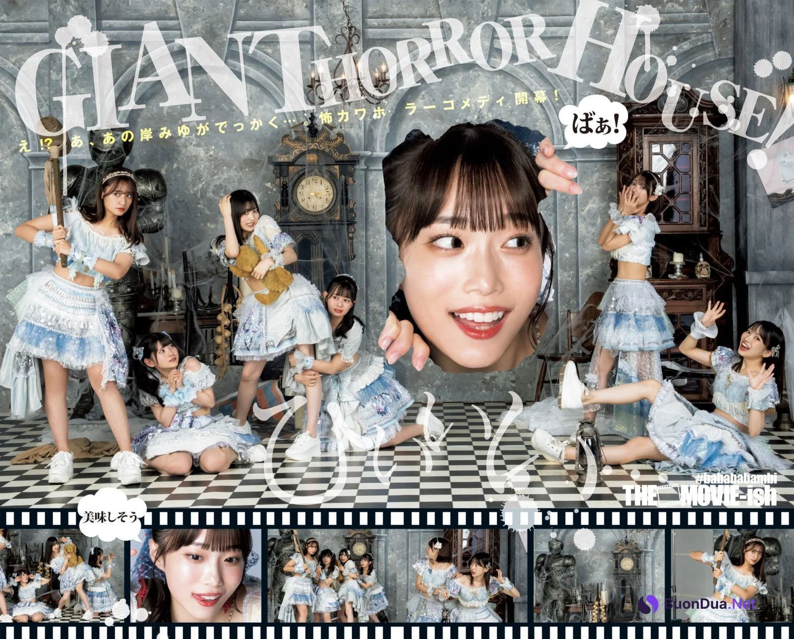#ババババンビ, Young Jump 2022 No.44 (ヤングジャンプ 2022年44号) - Photo 4