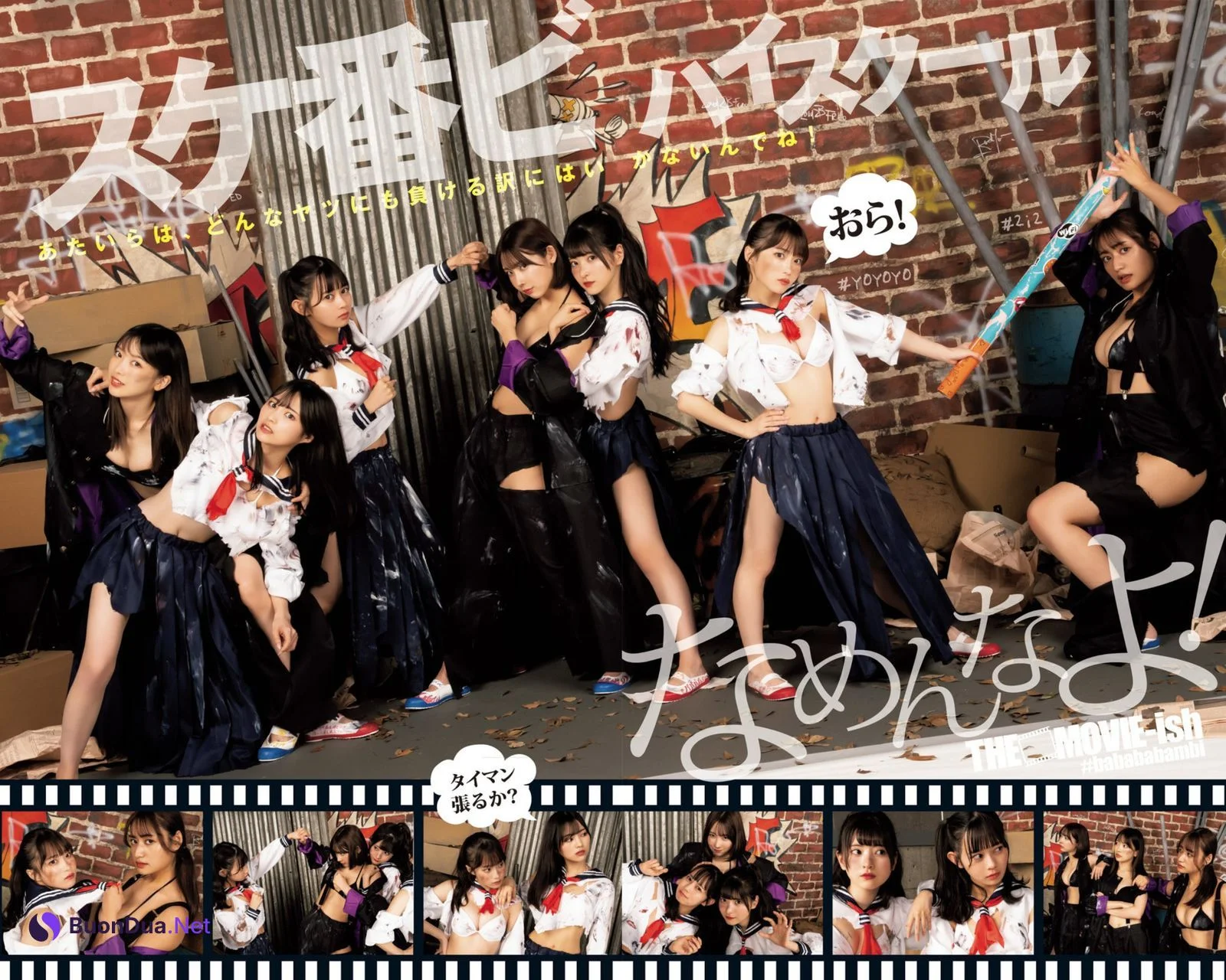 #ババババンビ, Young Jump 2022 No.44 (ヤングジャンプ 2022年44号) - Photo 7