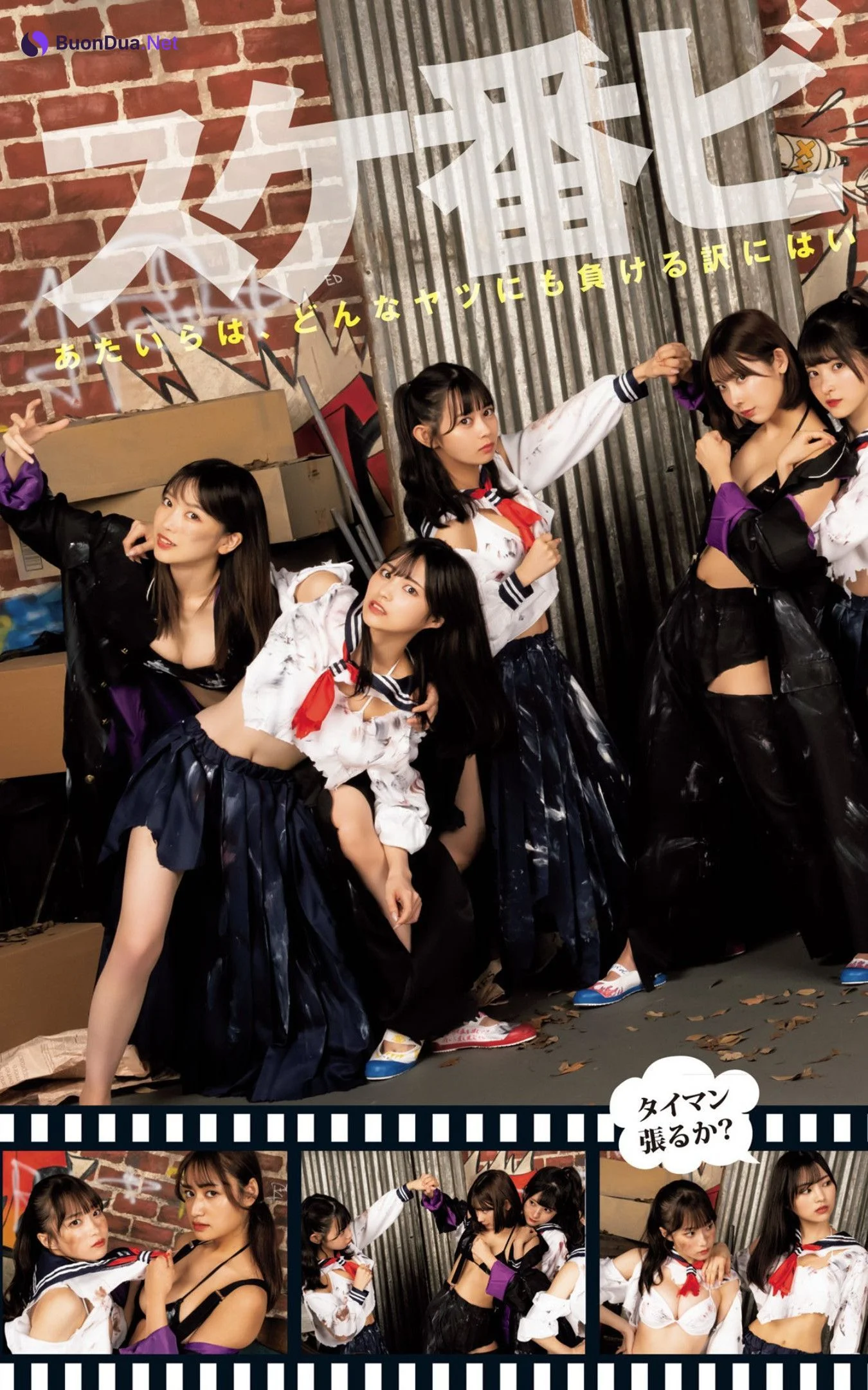 #ババババンビ, Young Jump 2022 No.44 (ヤングジャンプ 2022年44号) - Photo 8