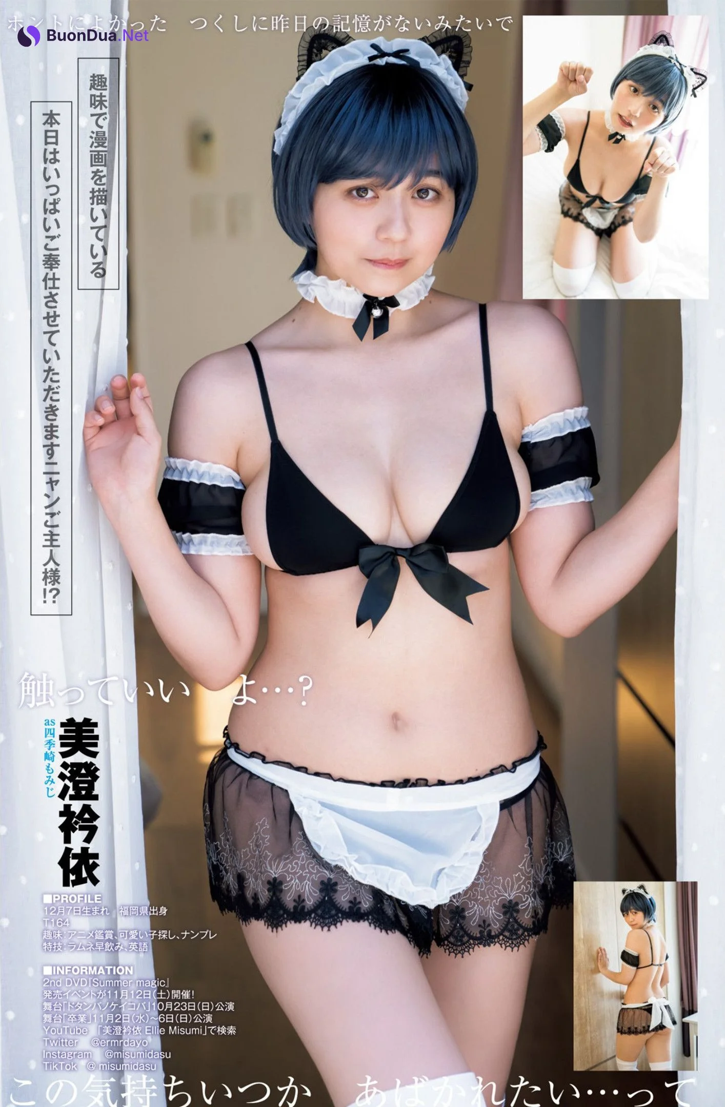 東雲うみ 美澄衿依 なな茶, Young Jump 2022 No.47 (ヤングジャンプ 2022年47号) - Photo 12
