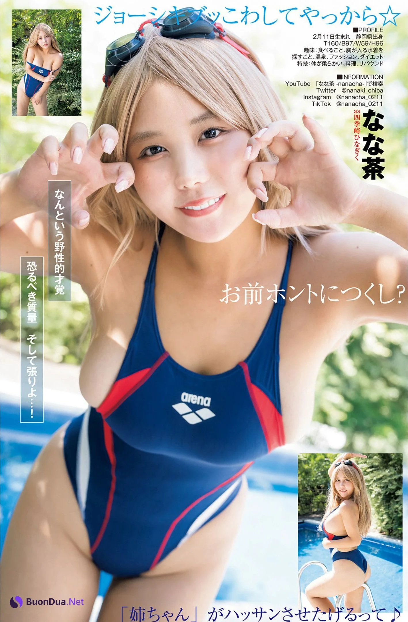東雲うみ 美澄衿依 なな茶, Young Jump 2022 No.47 (ヤングジャンプ 2022年47号) - Photo 13