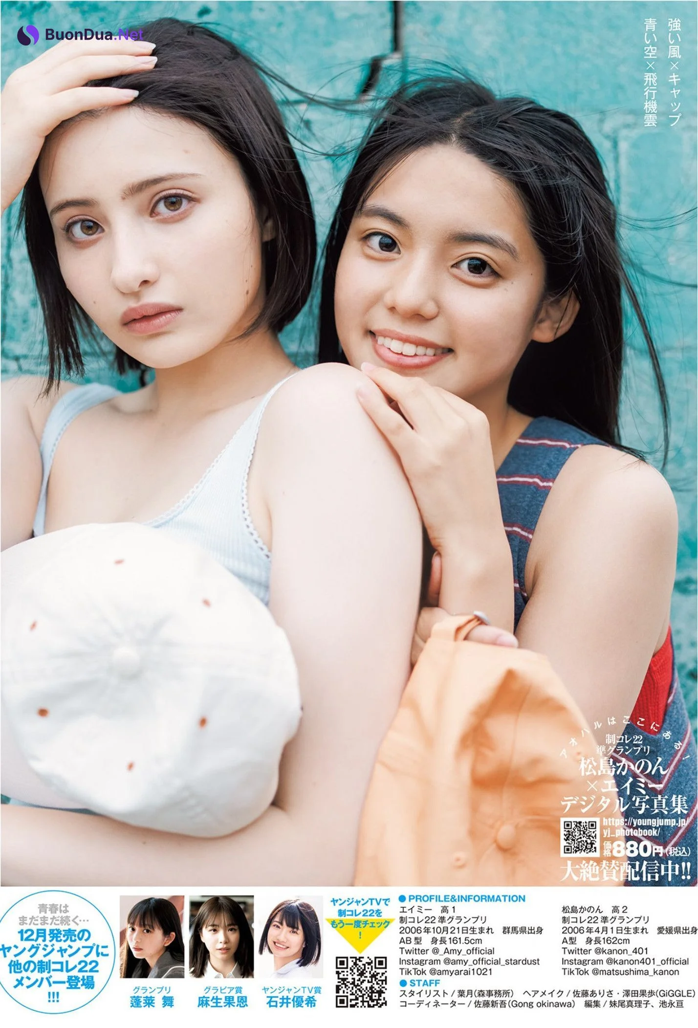 松島かのん エイミー, Young Jump 2022 No.49 (ヤングジャンプ 2022年49号) - รูปภาพ 14