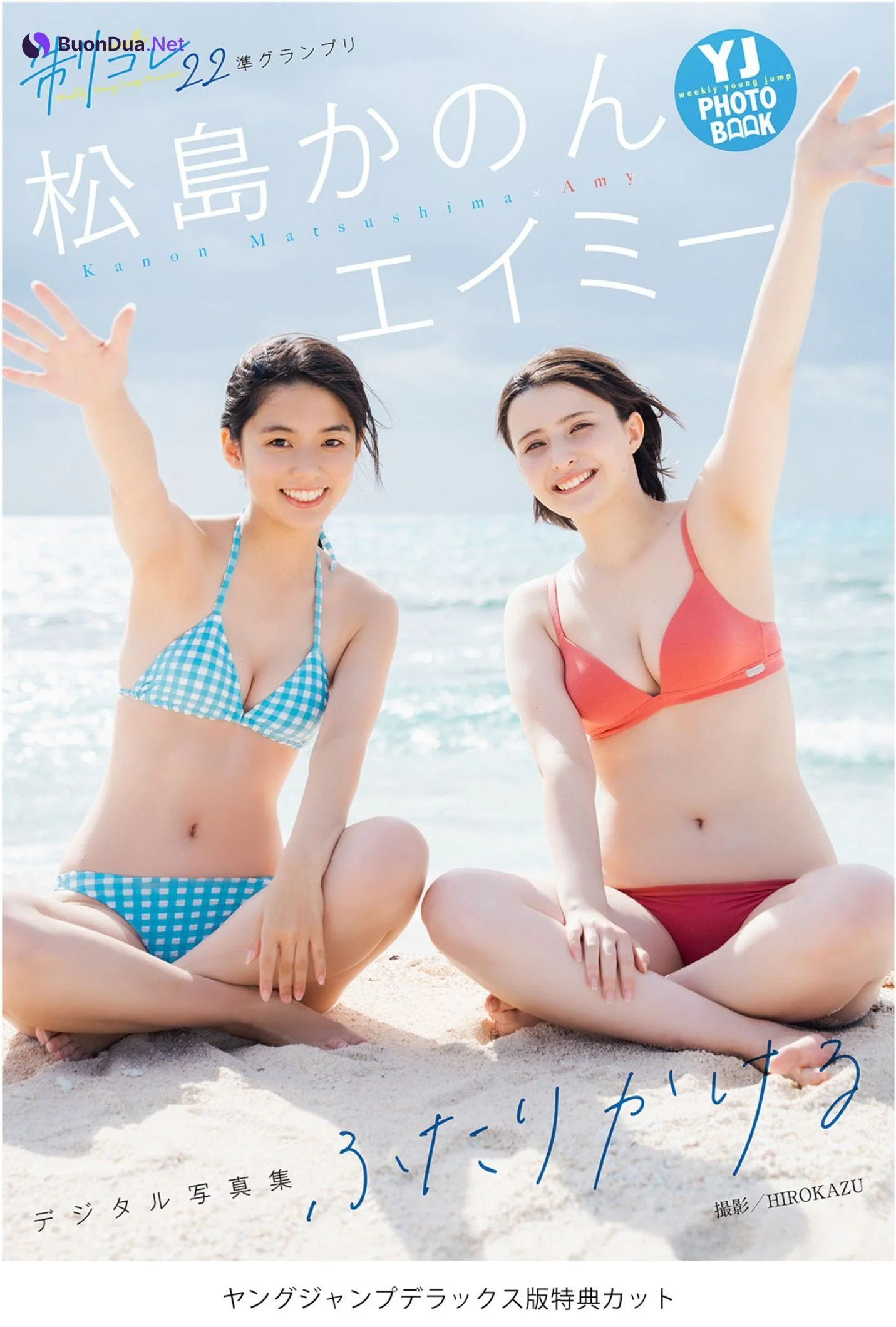 松島かのん エイミー, Young Jump 2022 No.49 (ヤングジャンプ 2022年49号) - รูปภาพ 5