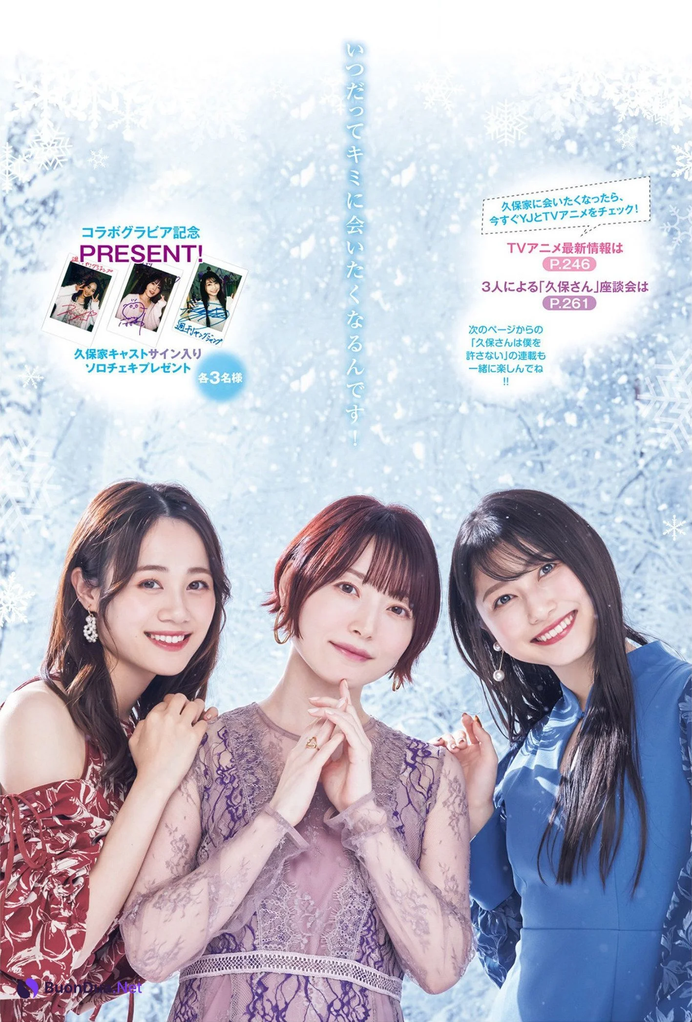 花澤香菜 雨宮天 伊藤美来, Young Jump 2023 No.08 (ヤングジャンプ 2023年8号) - Photo 17