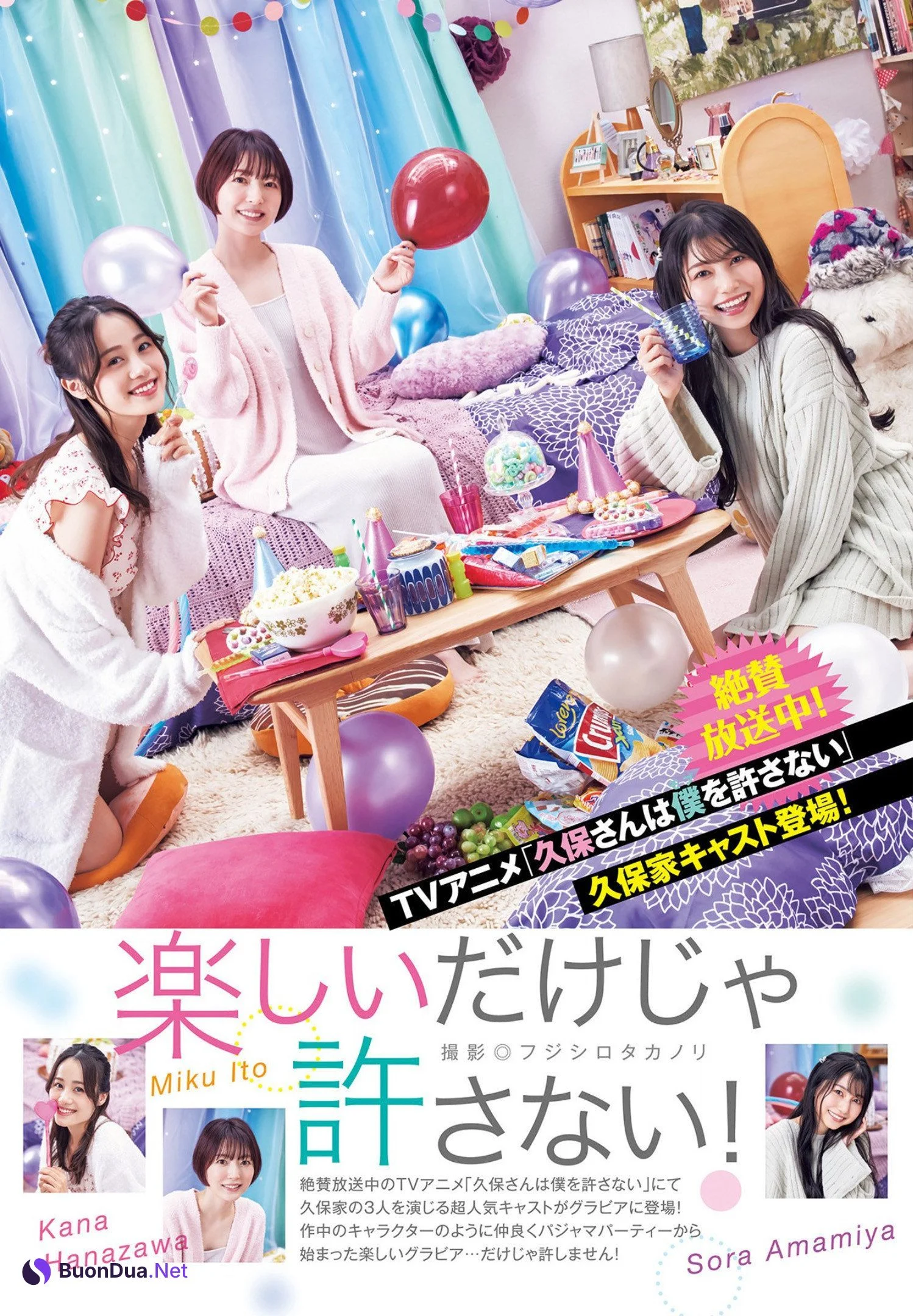 花澤香菜 雨宮天 伊藤美来, Young Jump 2023 No.08 (ヤングジャンプ 2023年8号) - Photo 2