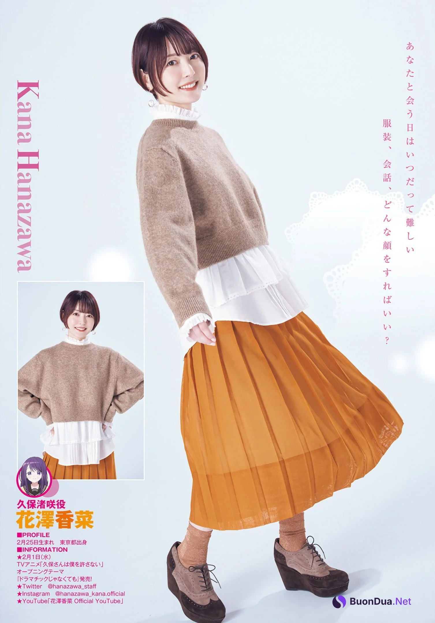 花澤香菜 雨宮天 伊藤美来, Young Jump 2023 No.08 (ヤングジャンプ 2023年8号) - Photo 5