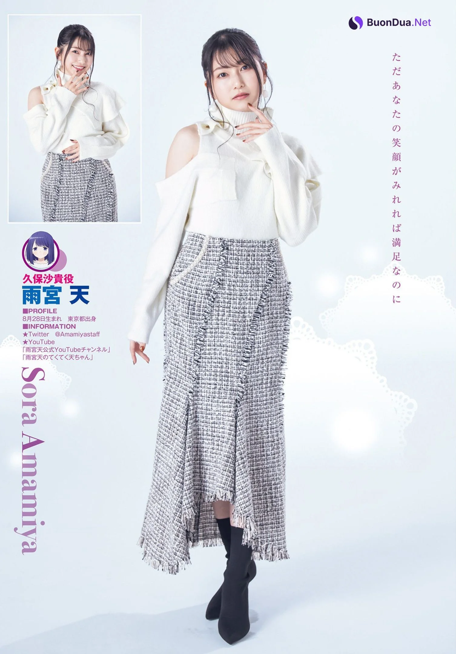 花澤香菜 雨宮天 伊藤美来, Young Jump 2023 No.08 (ヤングジャンプ 2023年8号) - Photo 6